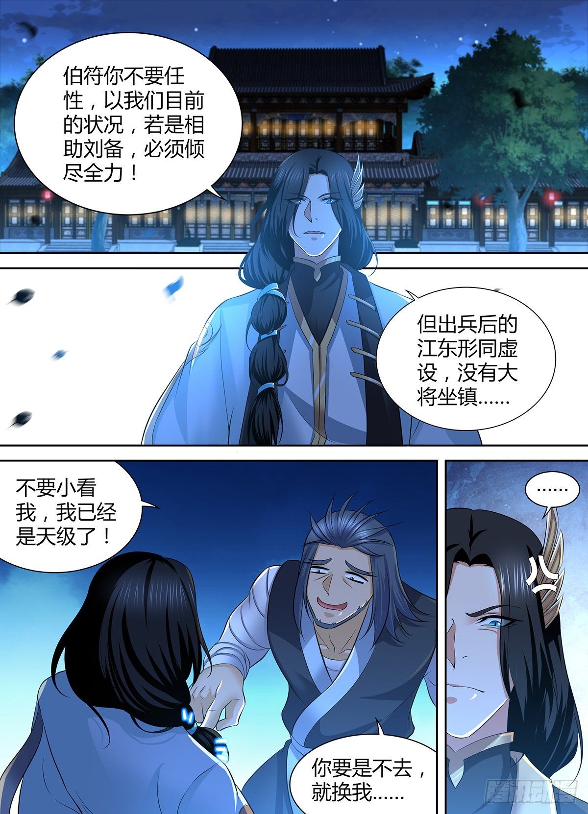 306-第314话