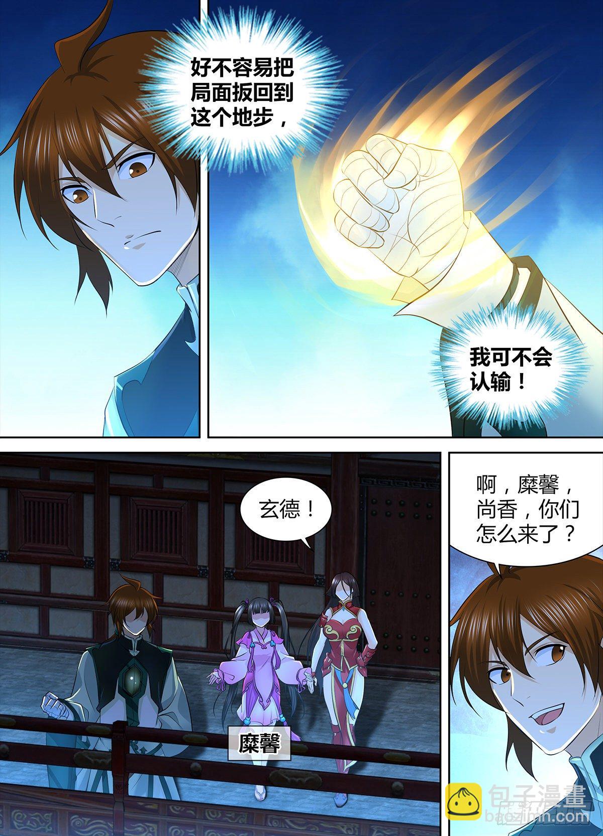 306-第314话