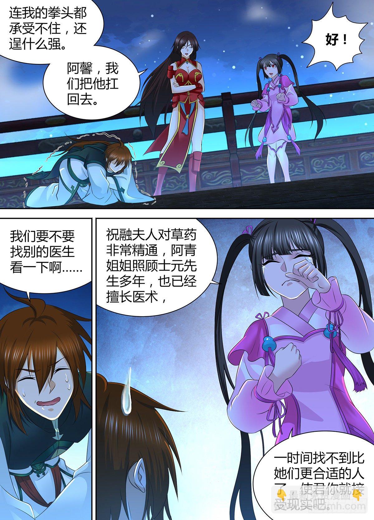 306-第314话