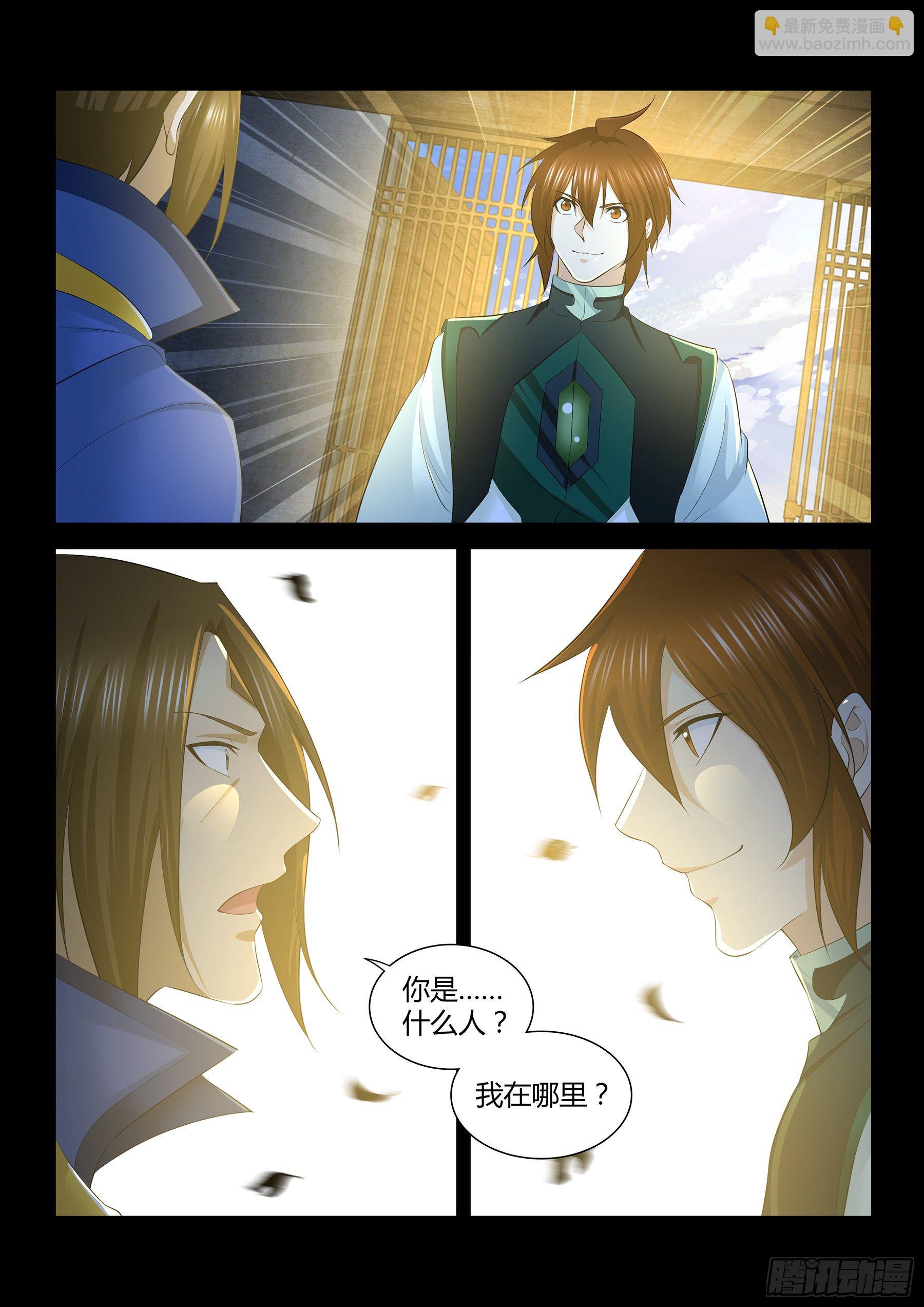 310-第318话