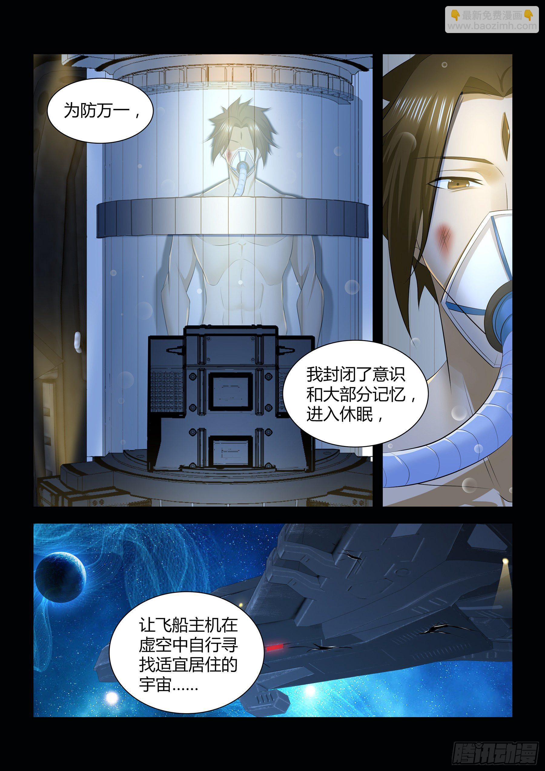 310-第318话