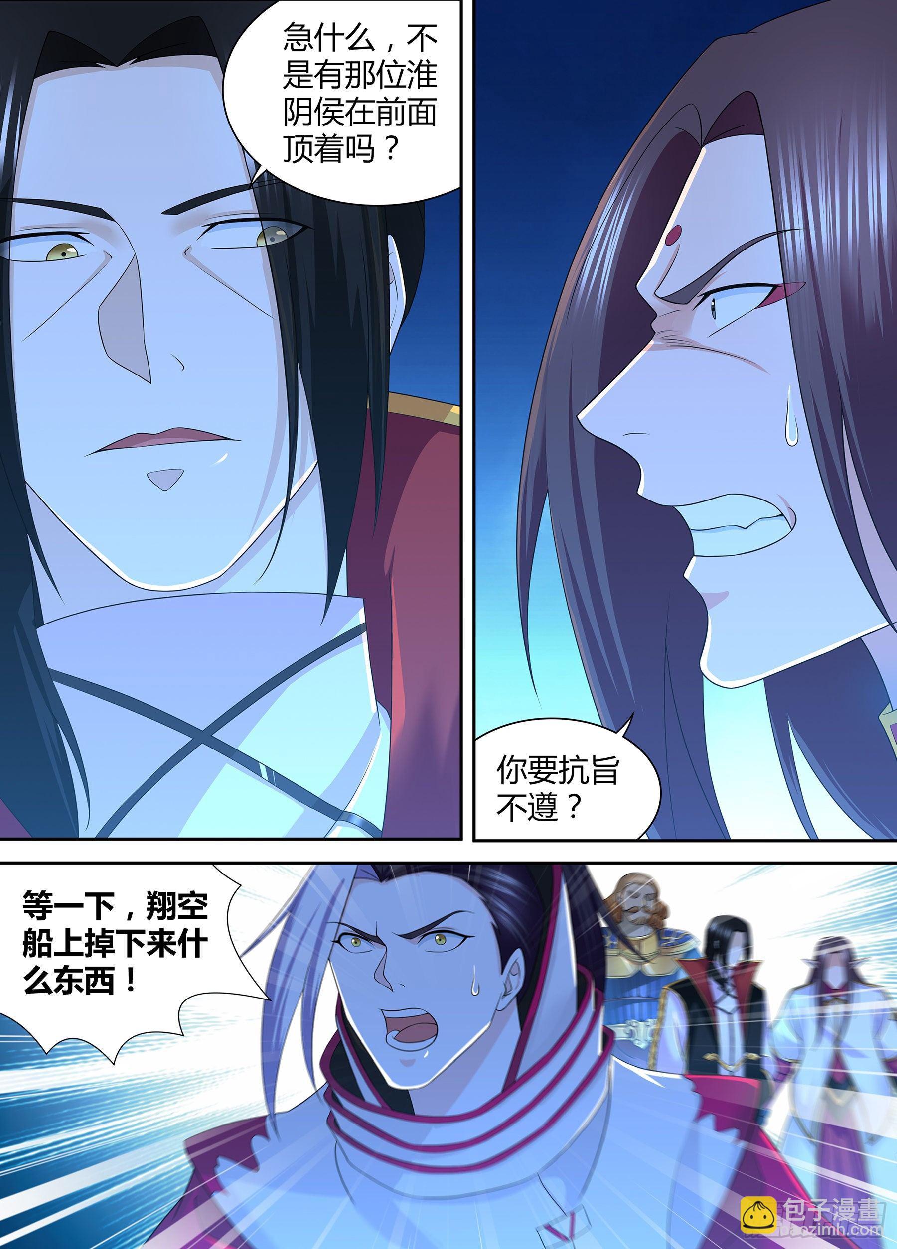 320-第328话