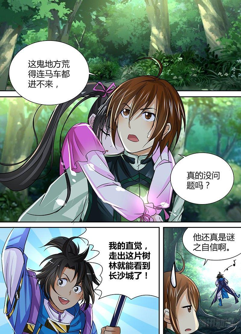033-第34话