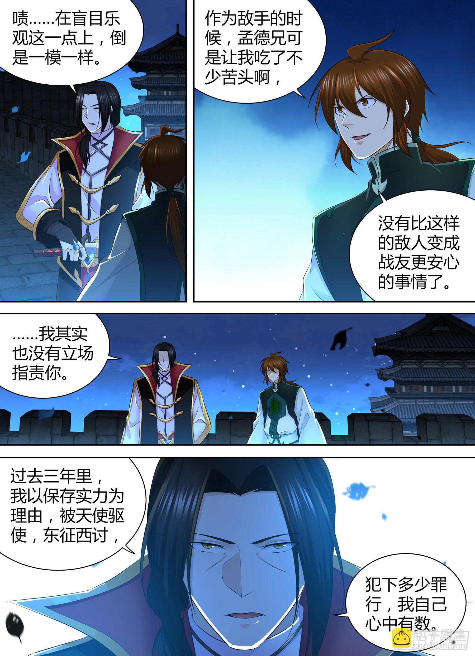 330-第338话