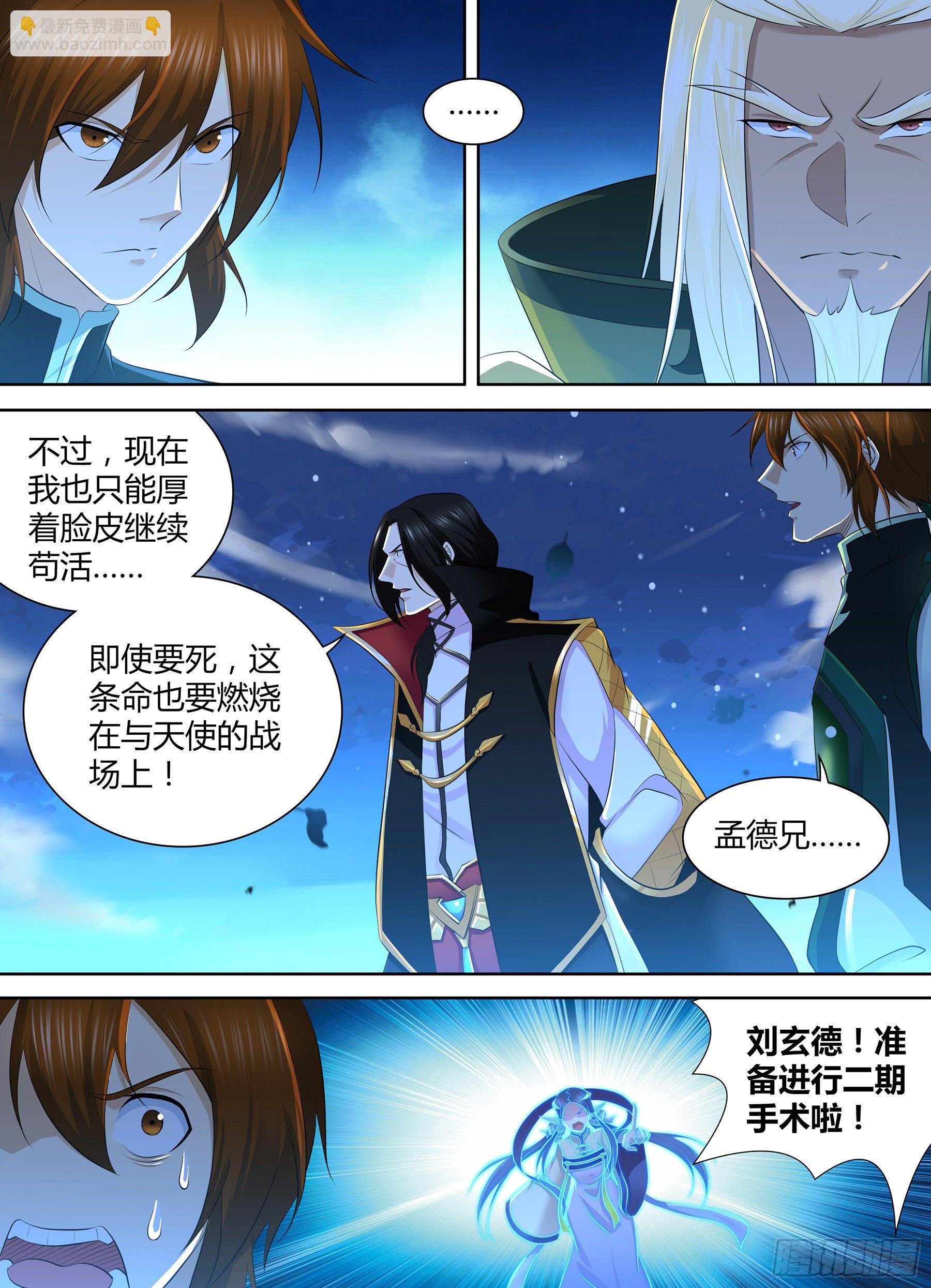 330-第338话