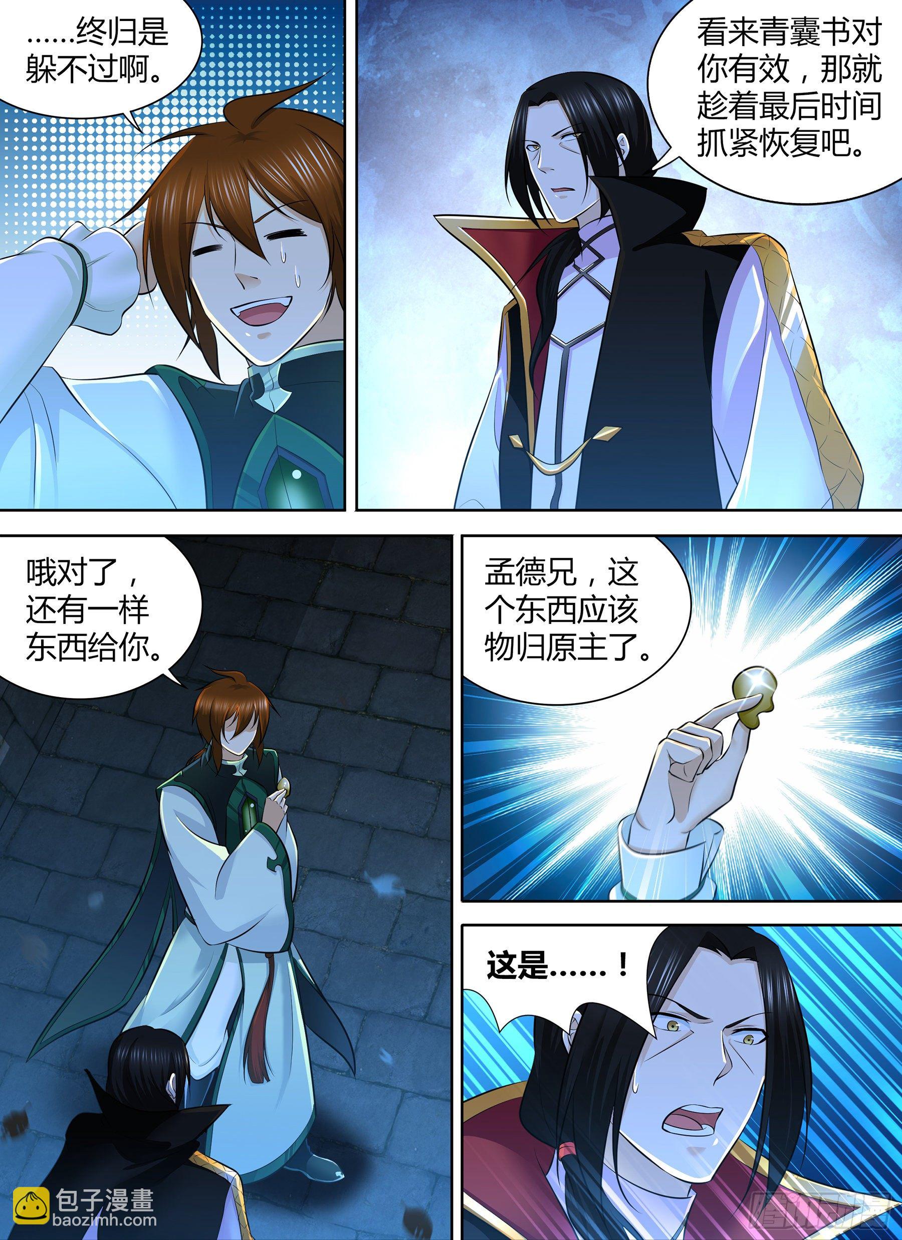 330-第338话
