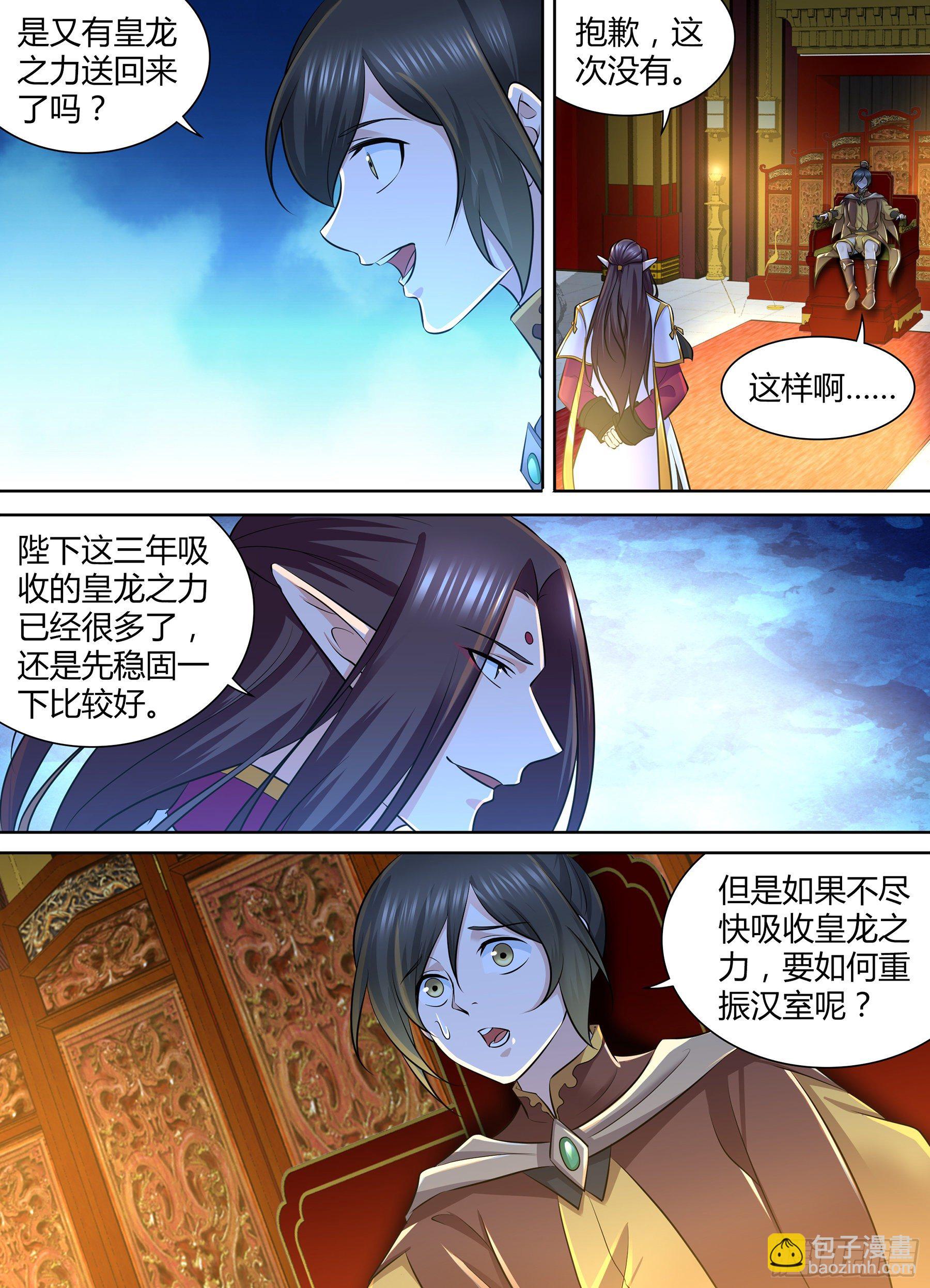 338-第346话
