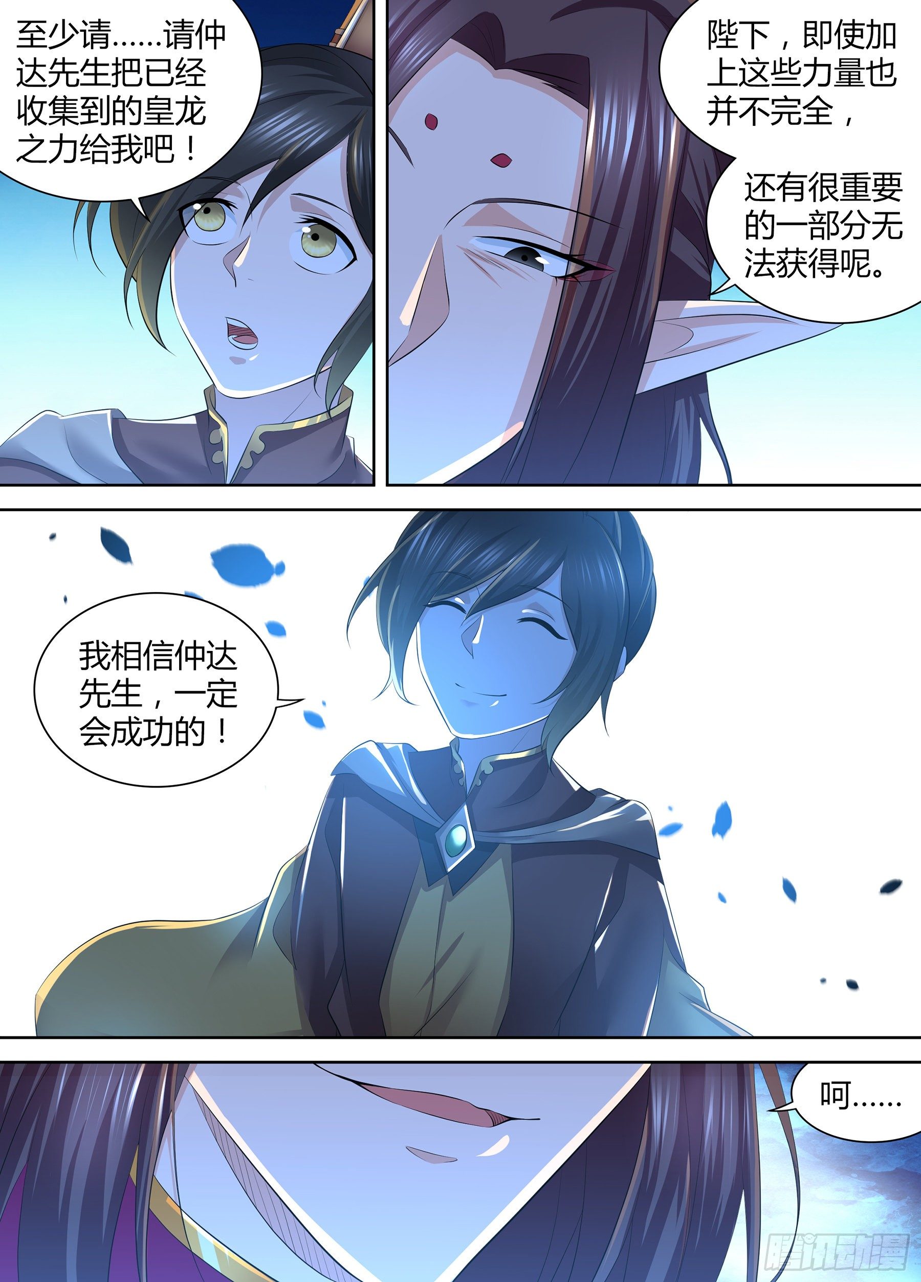 338-第346话