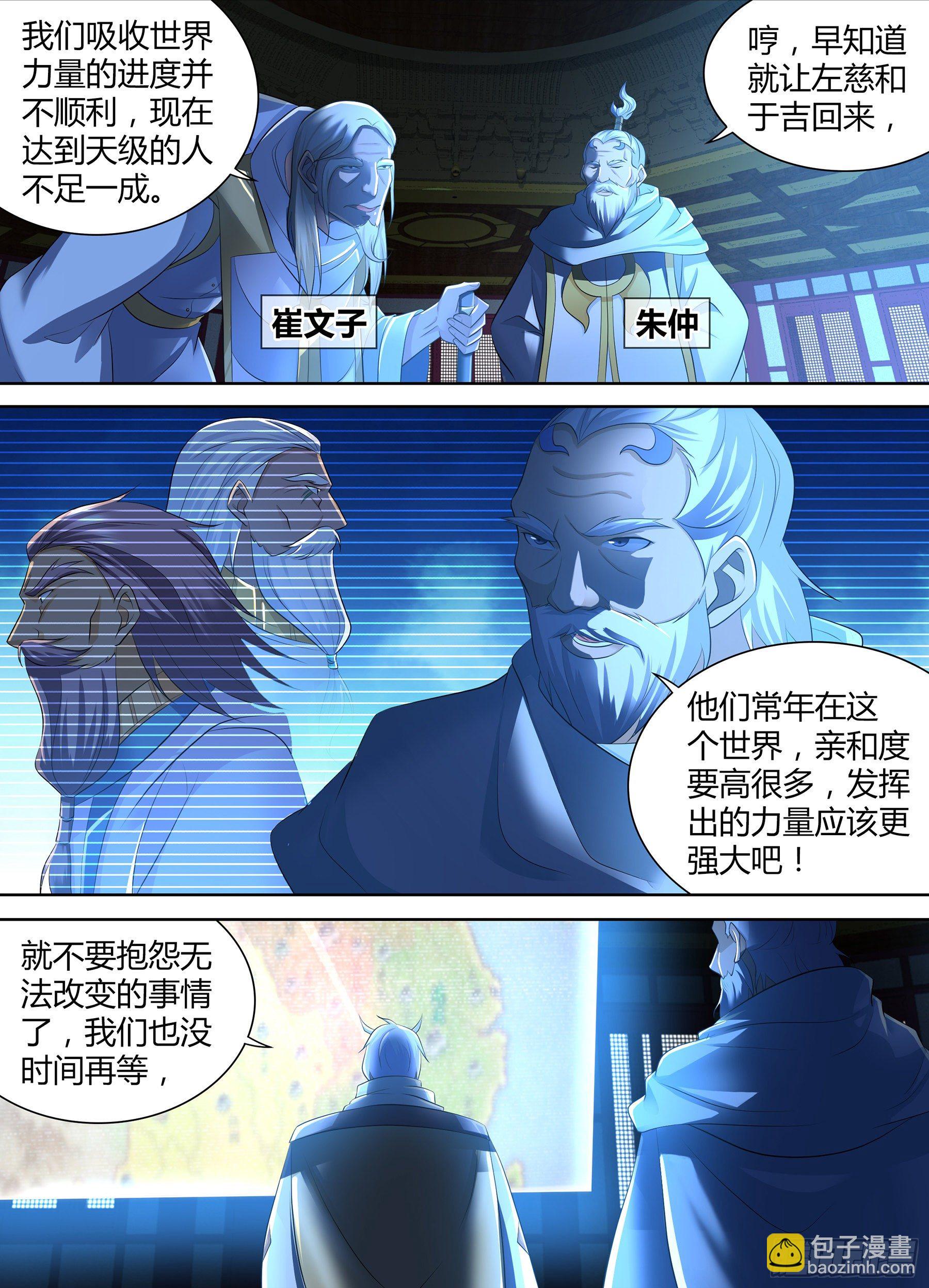 338-第346话