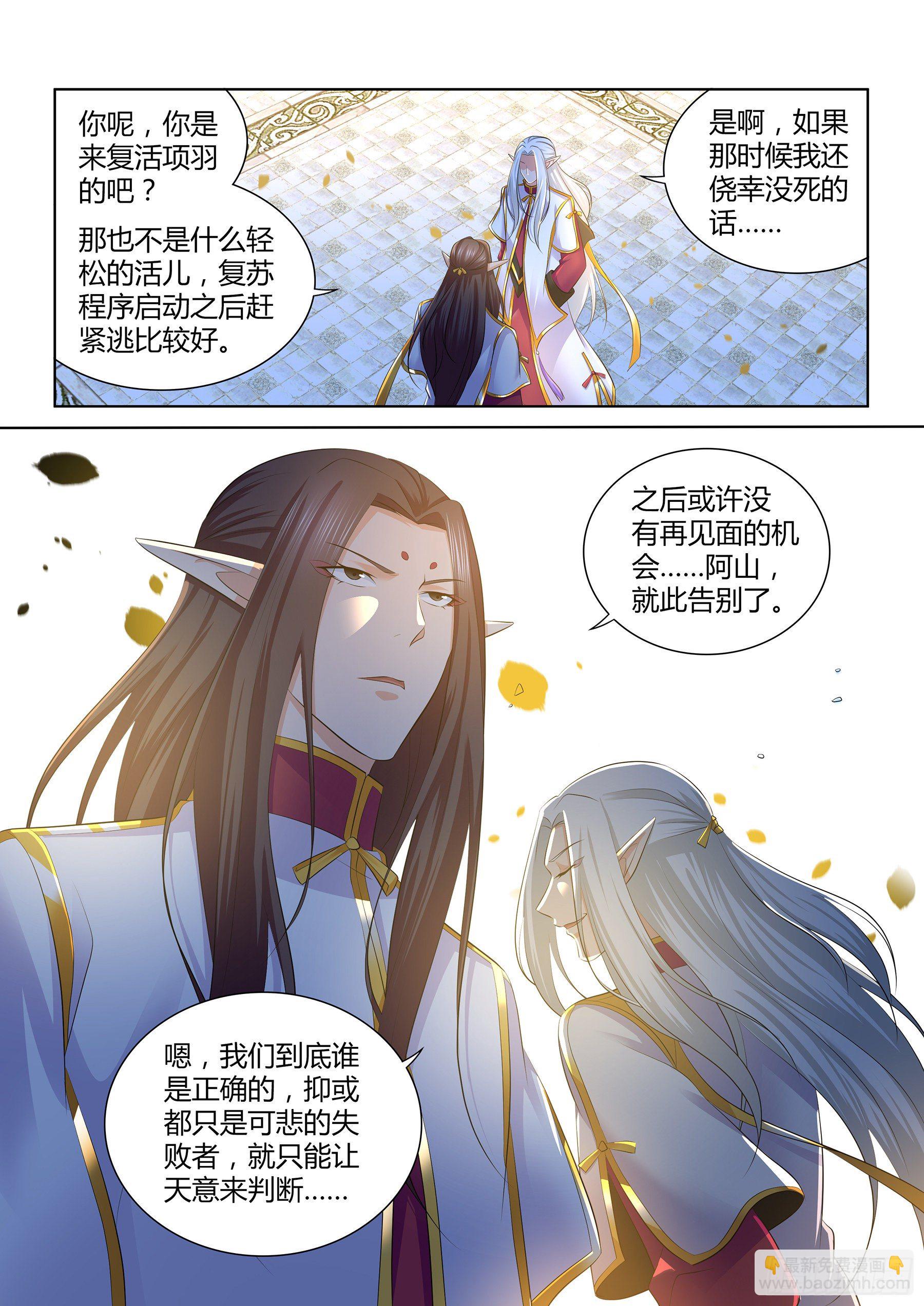 338-第346话