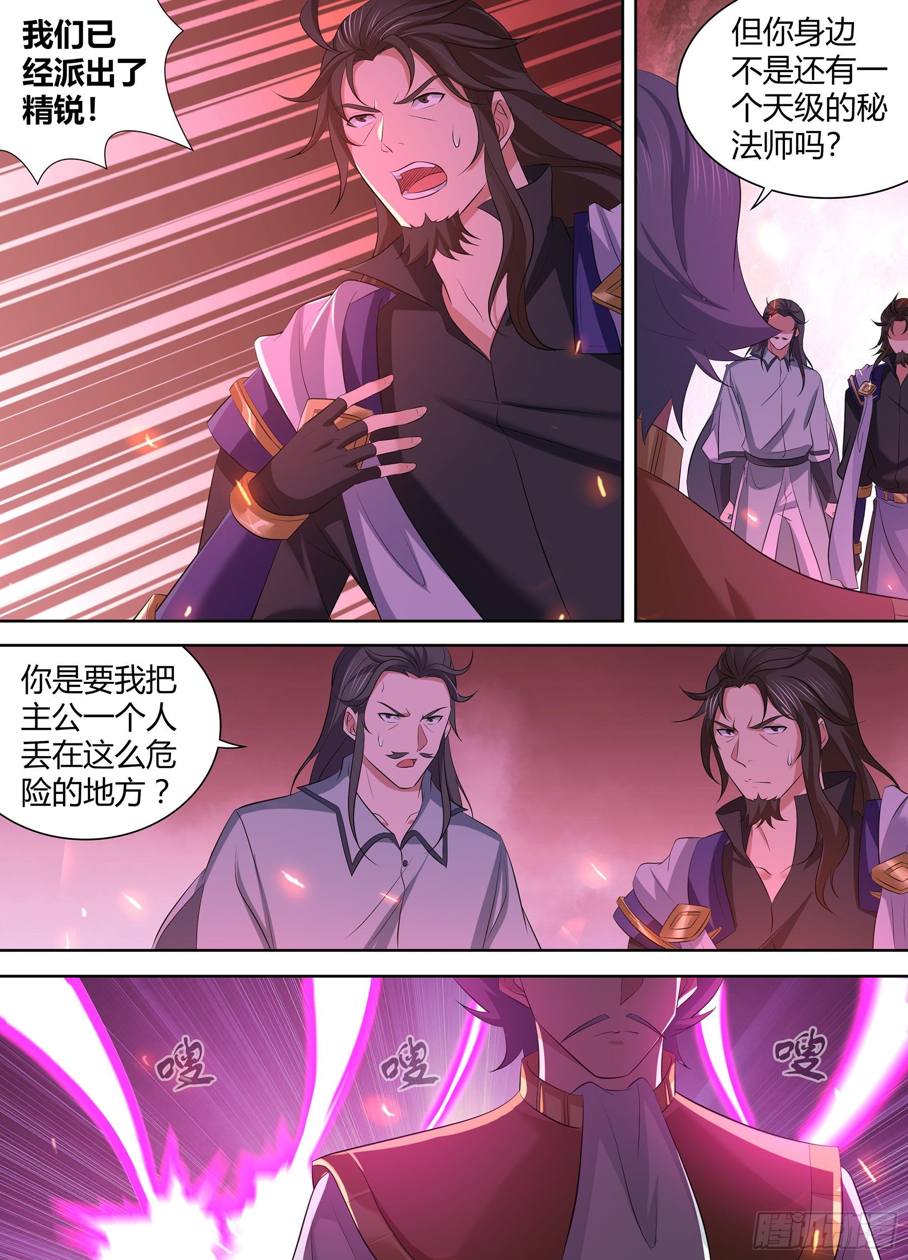 340-第348话