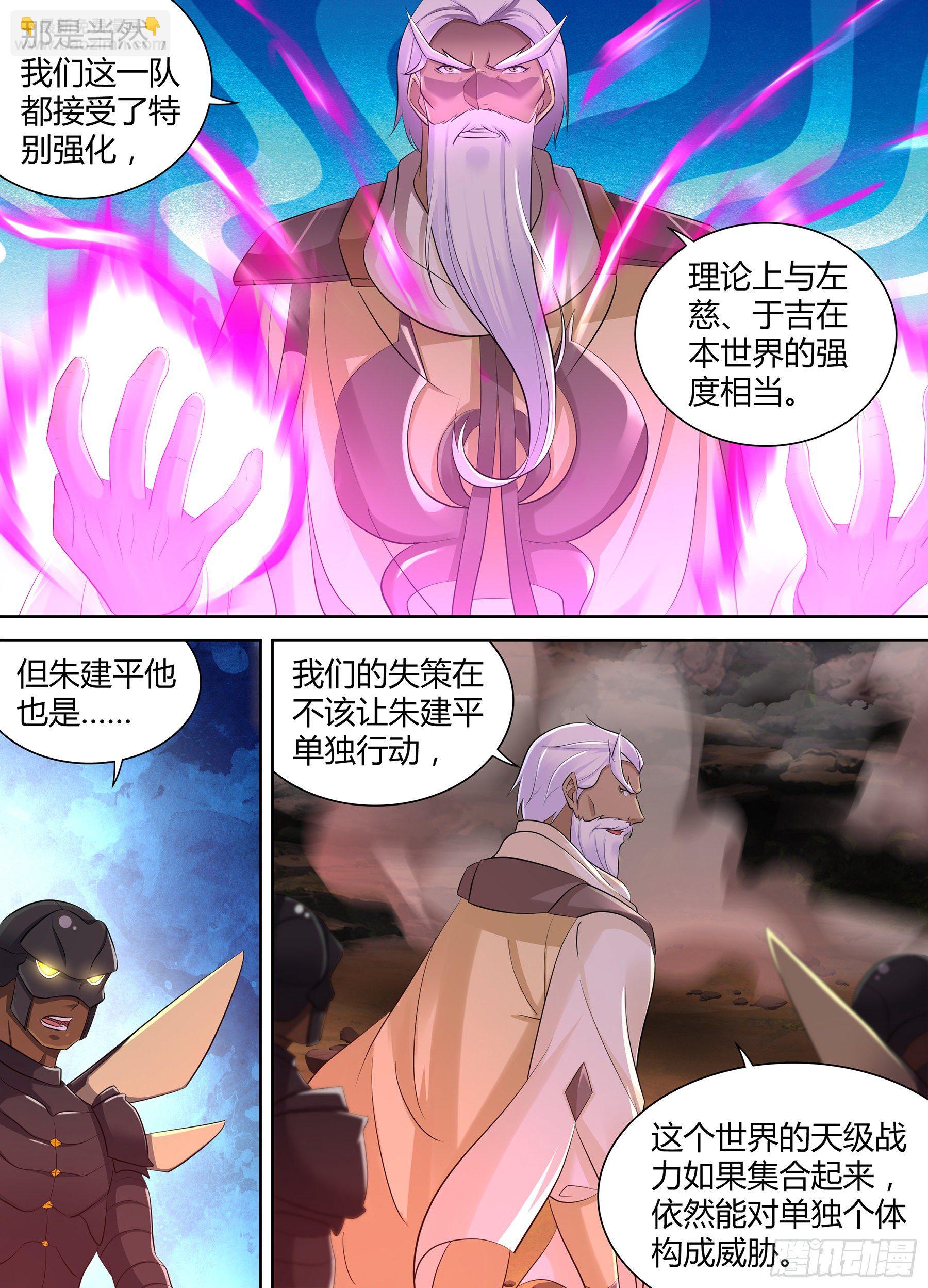 348-第356话