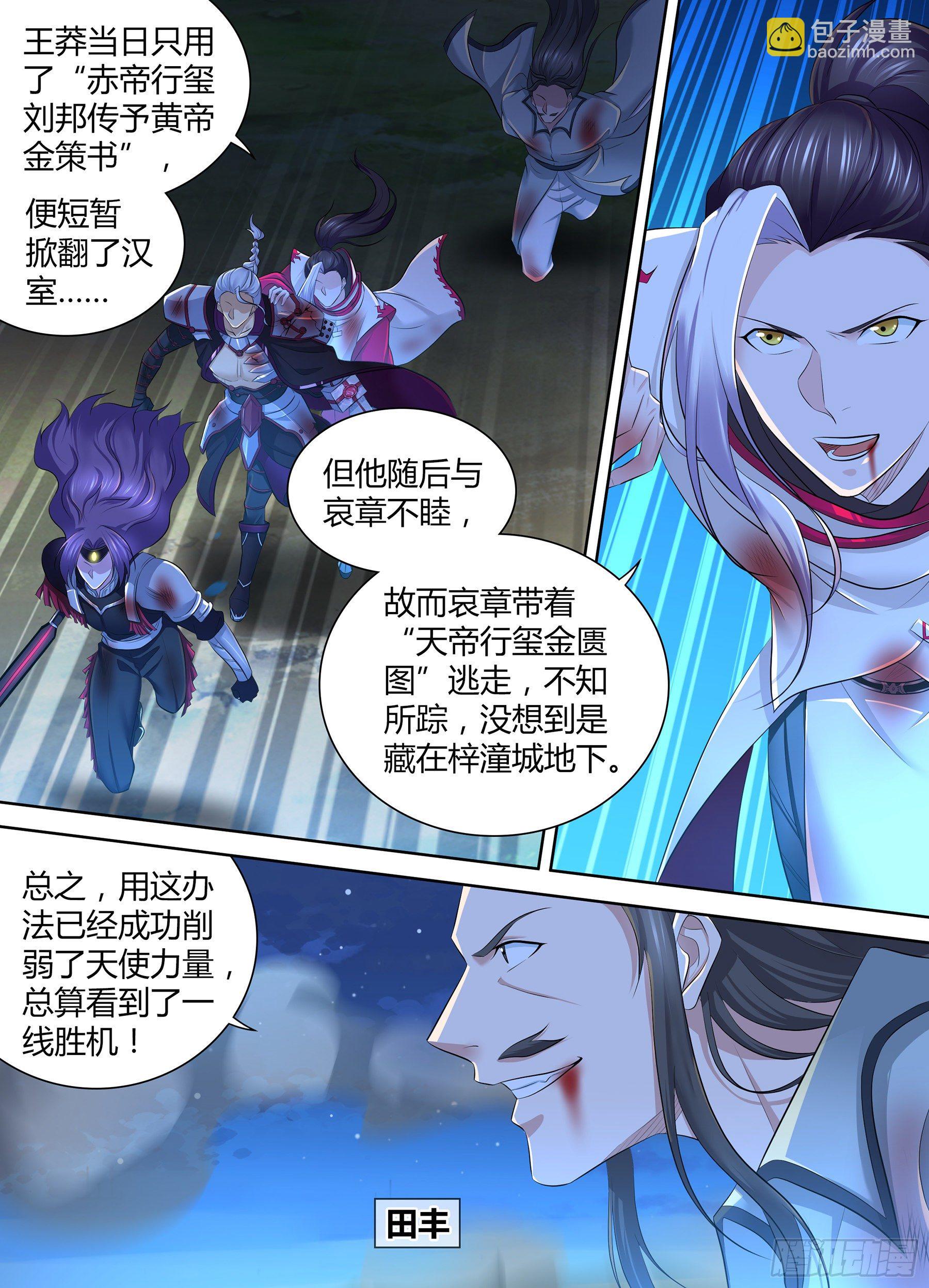 350-第358话