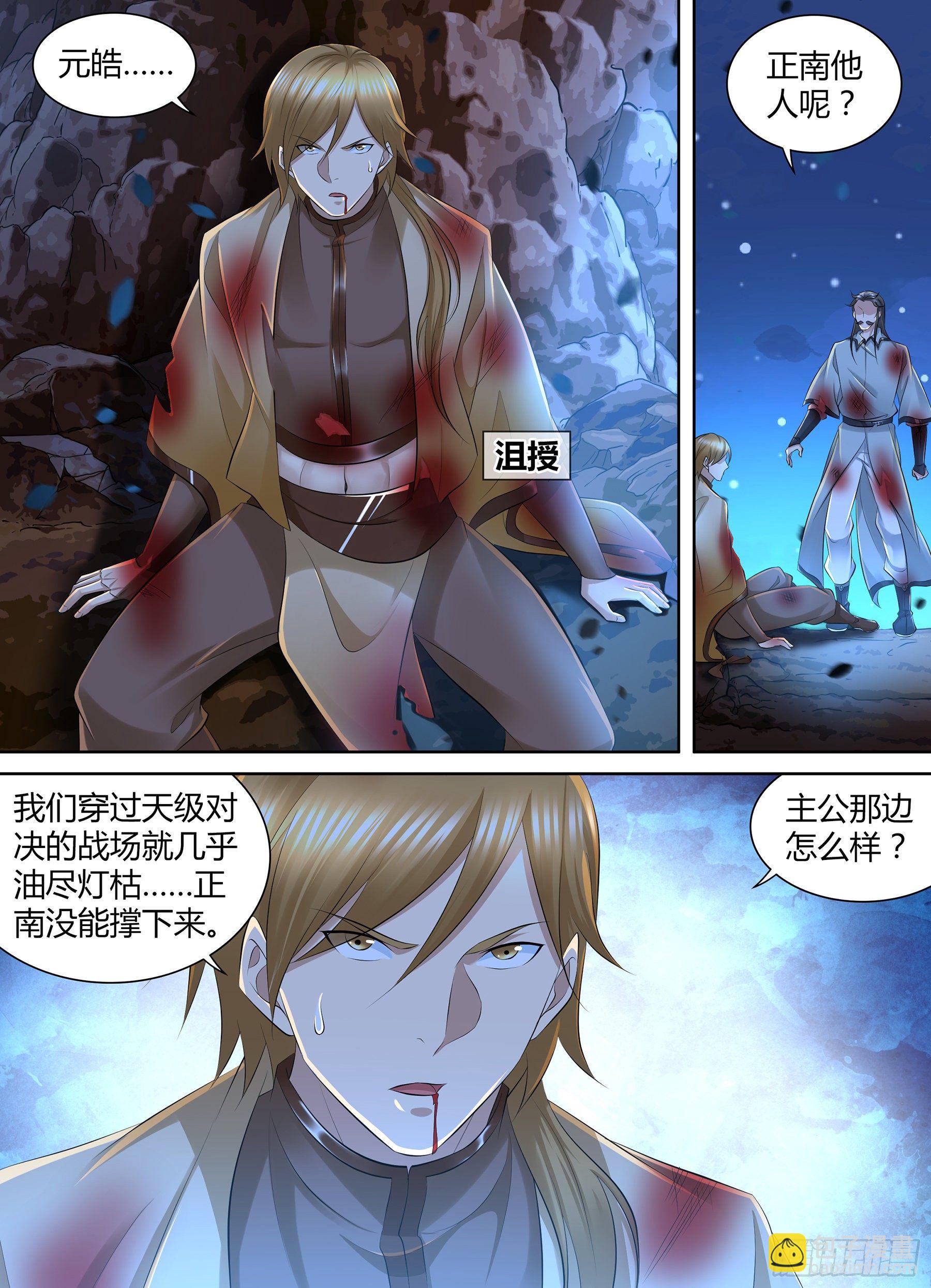 358-第366话