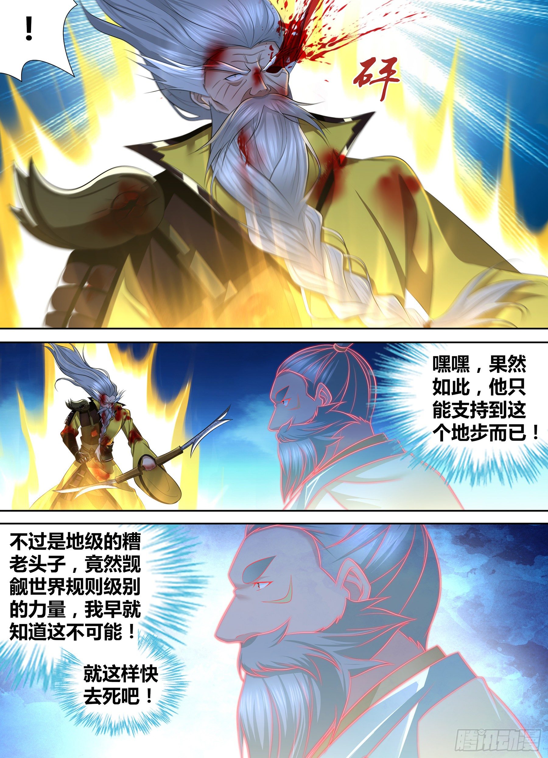 362-第370话