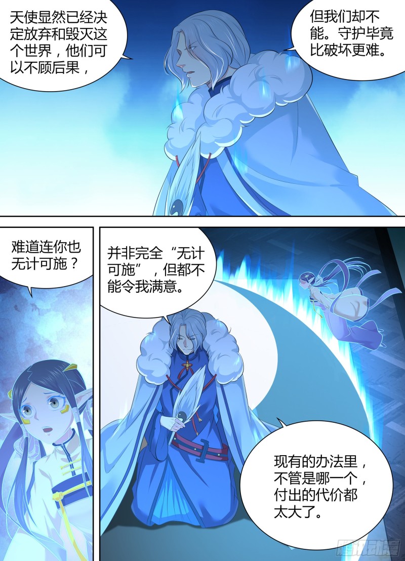 368-第376话