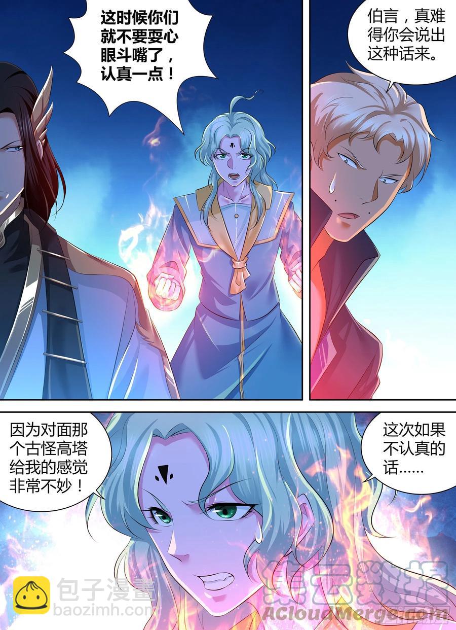 370-第378话