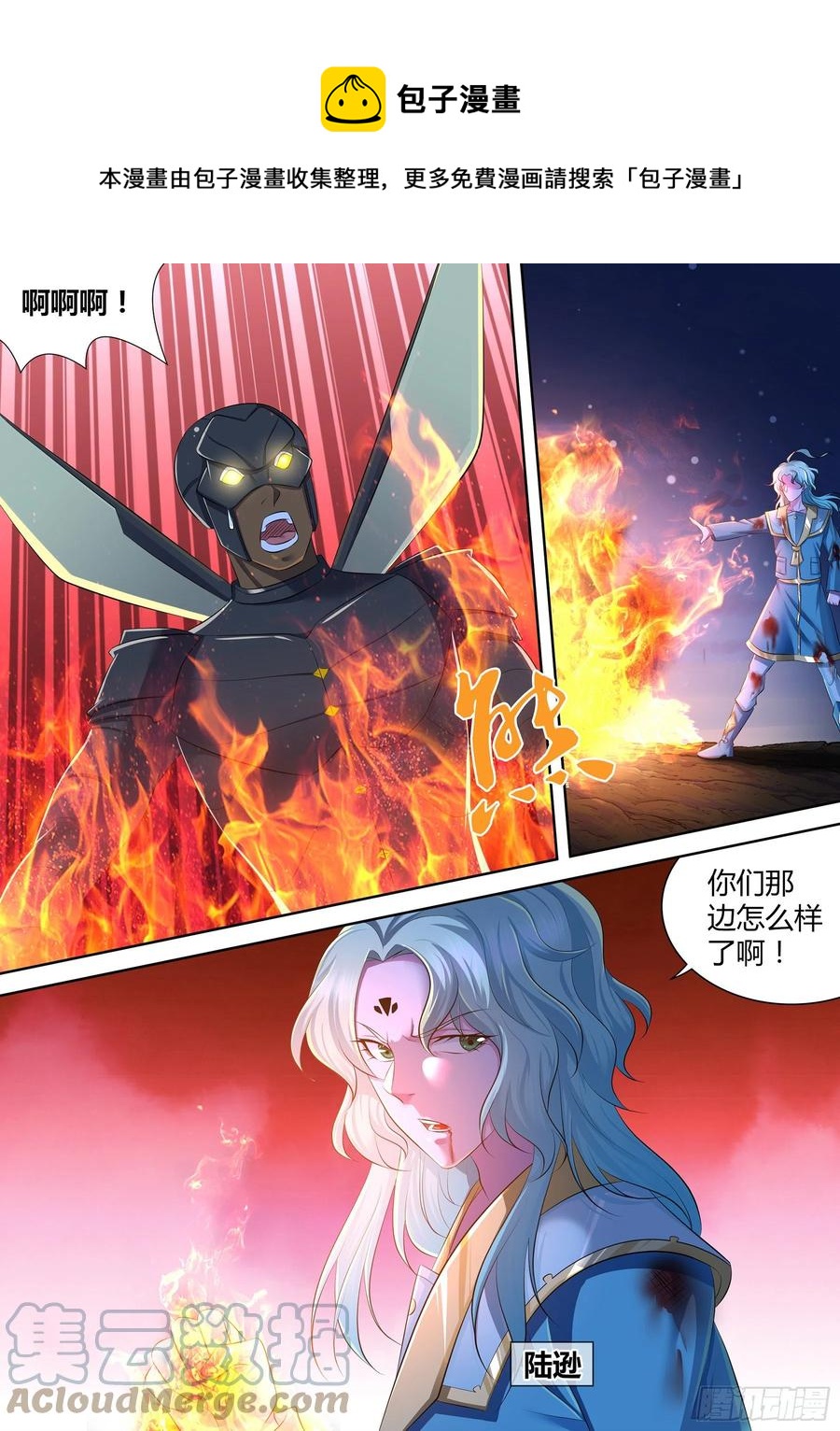 372-第380话