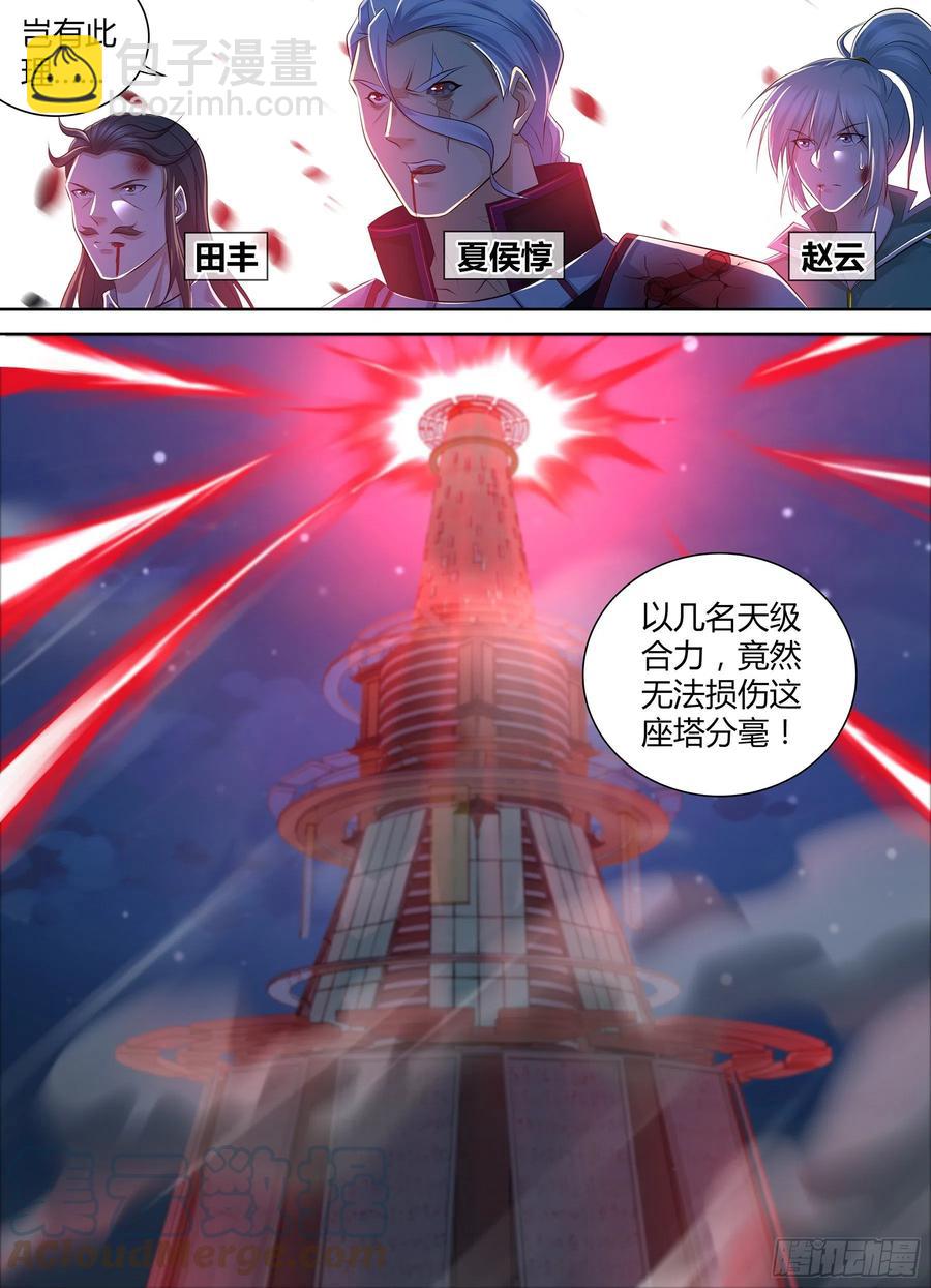 372-第380话
