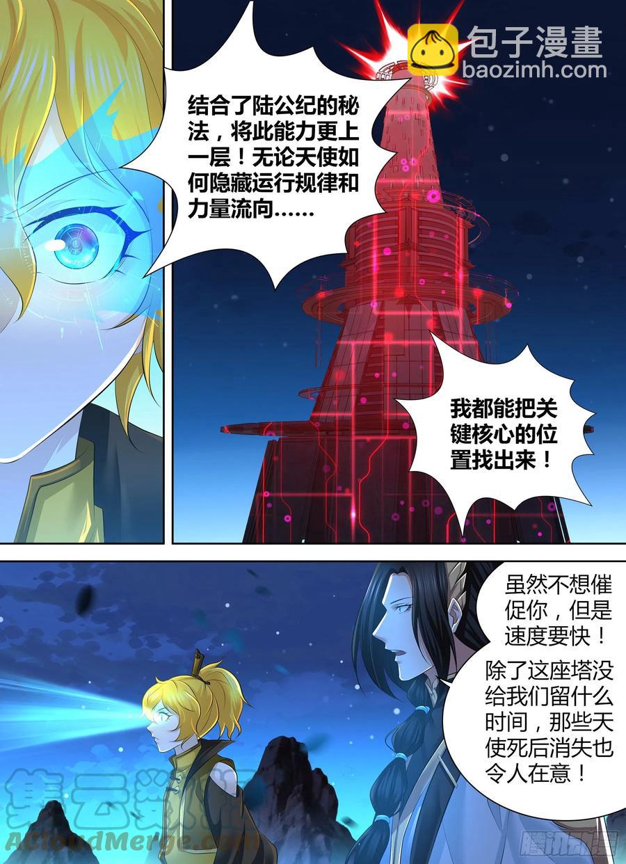 372-第380话