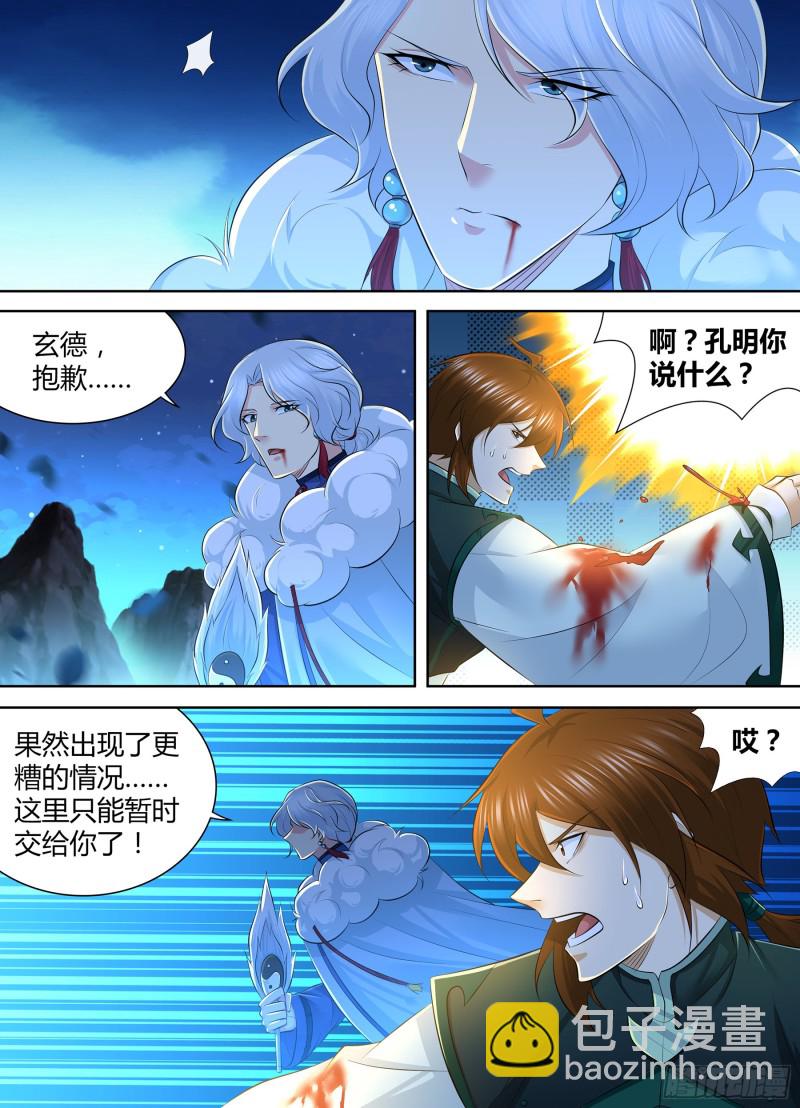 380-第388话