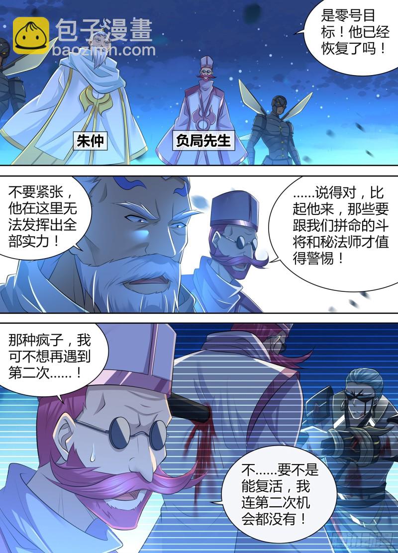 380-第388话