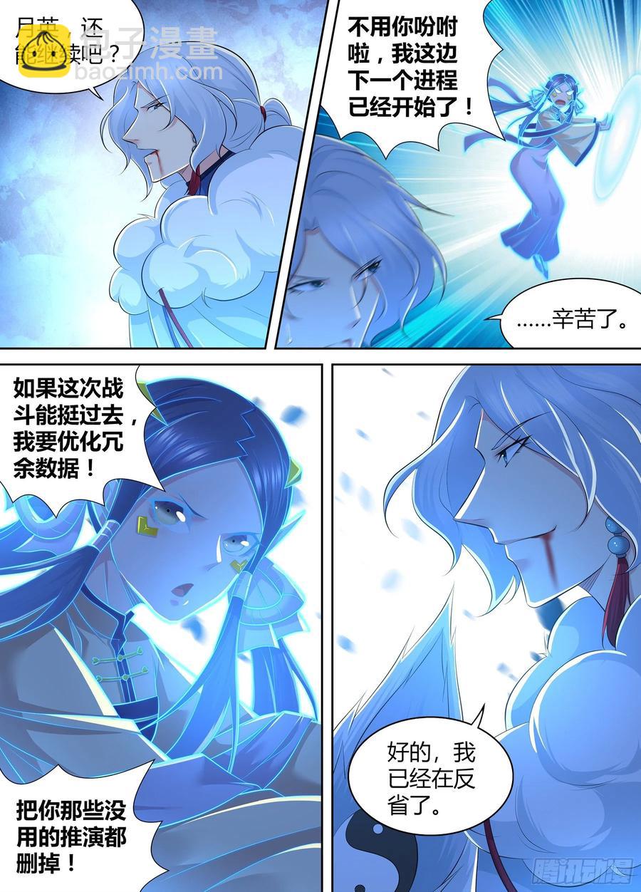 382-第390话