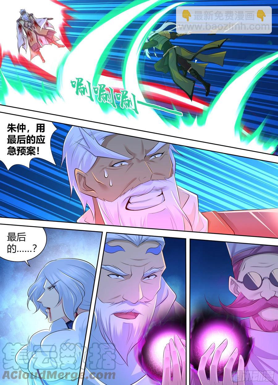 382-第390话