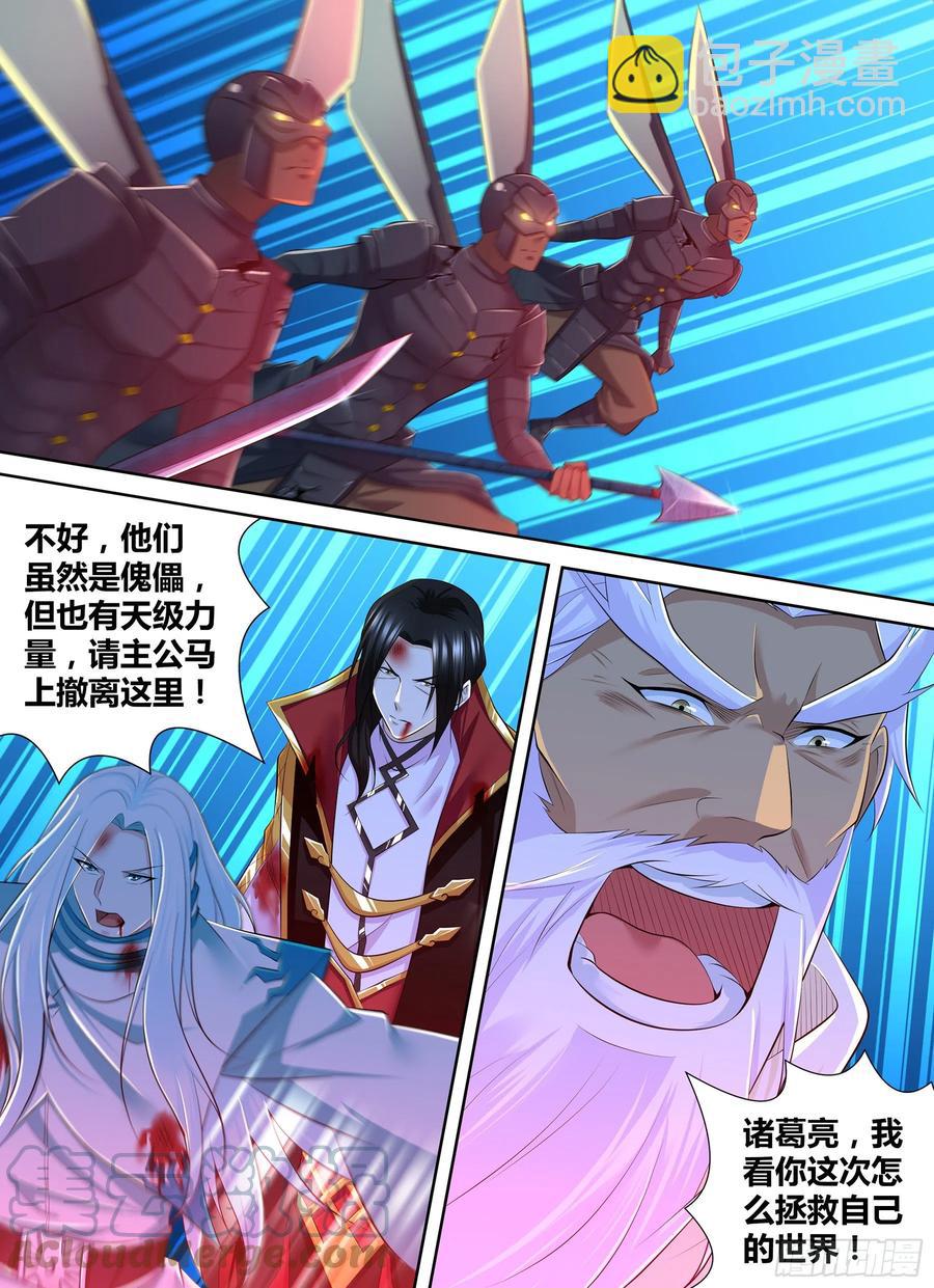 382-第390话