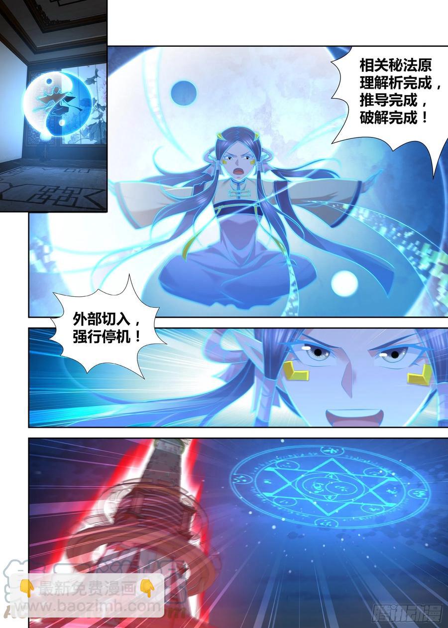 382-第390话
