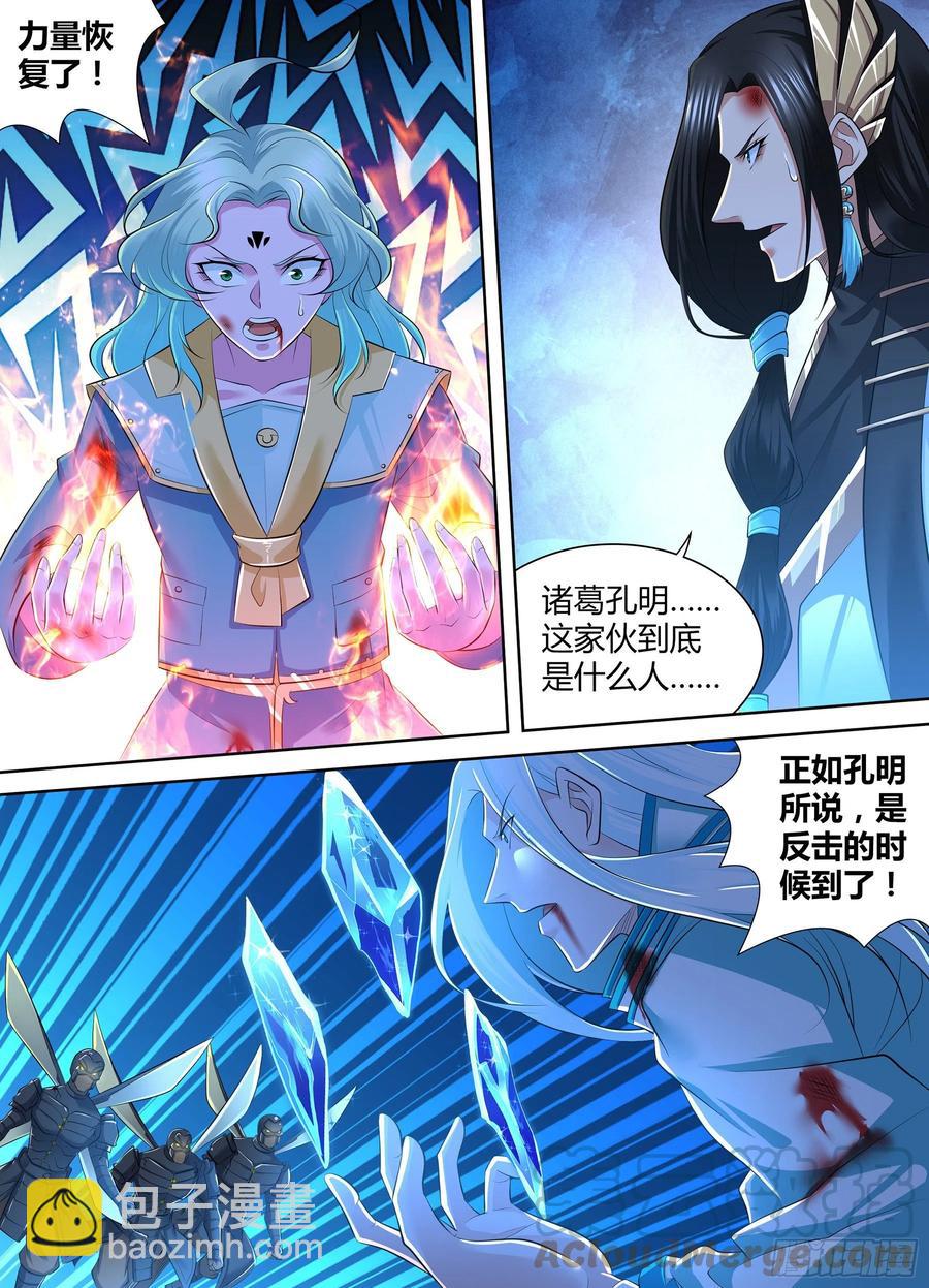 382-第390话