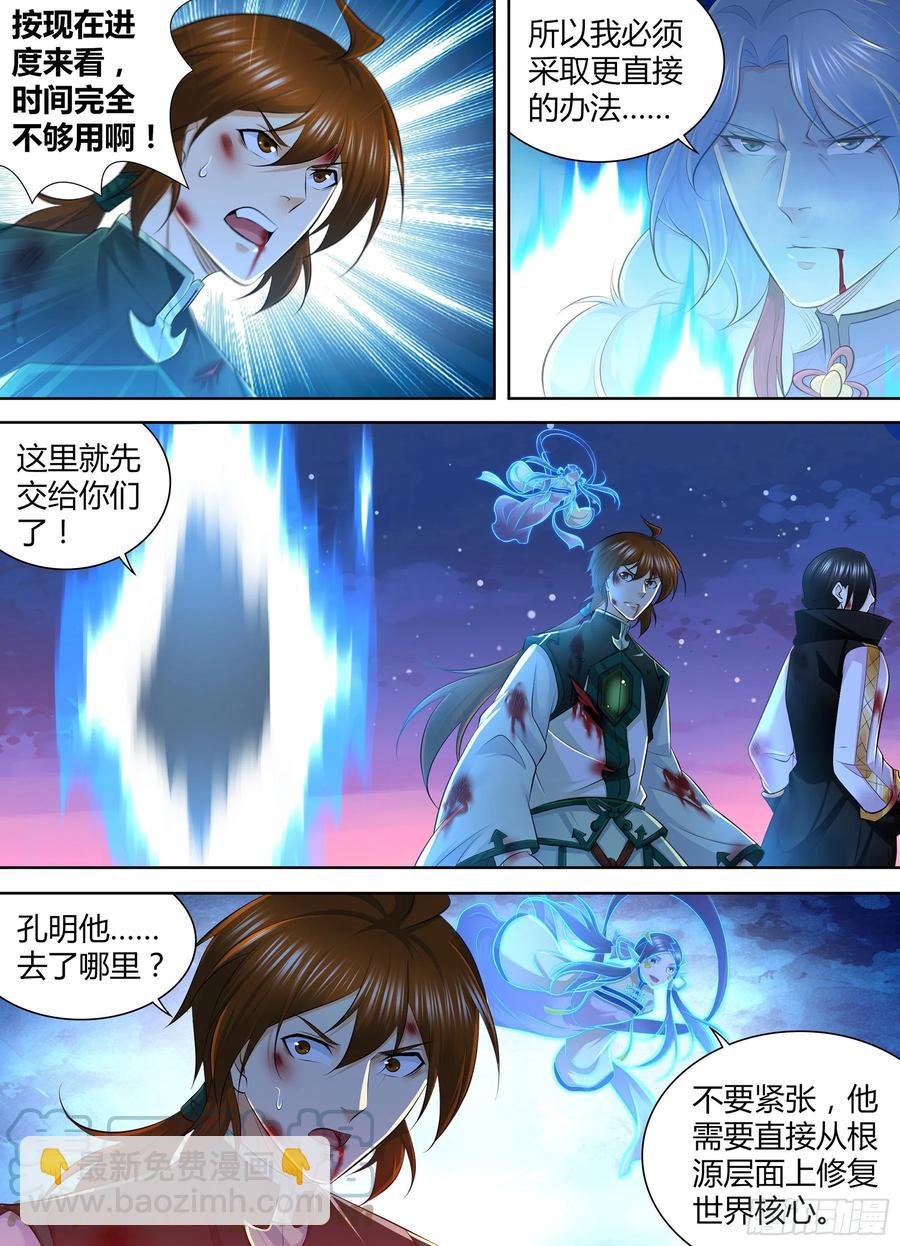 388-第396话