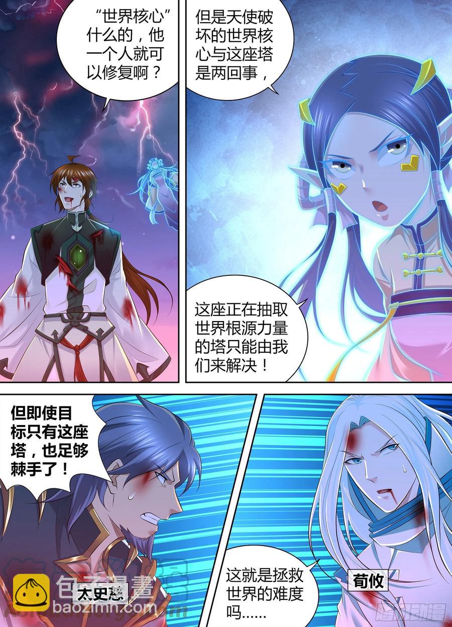388-第396话