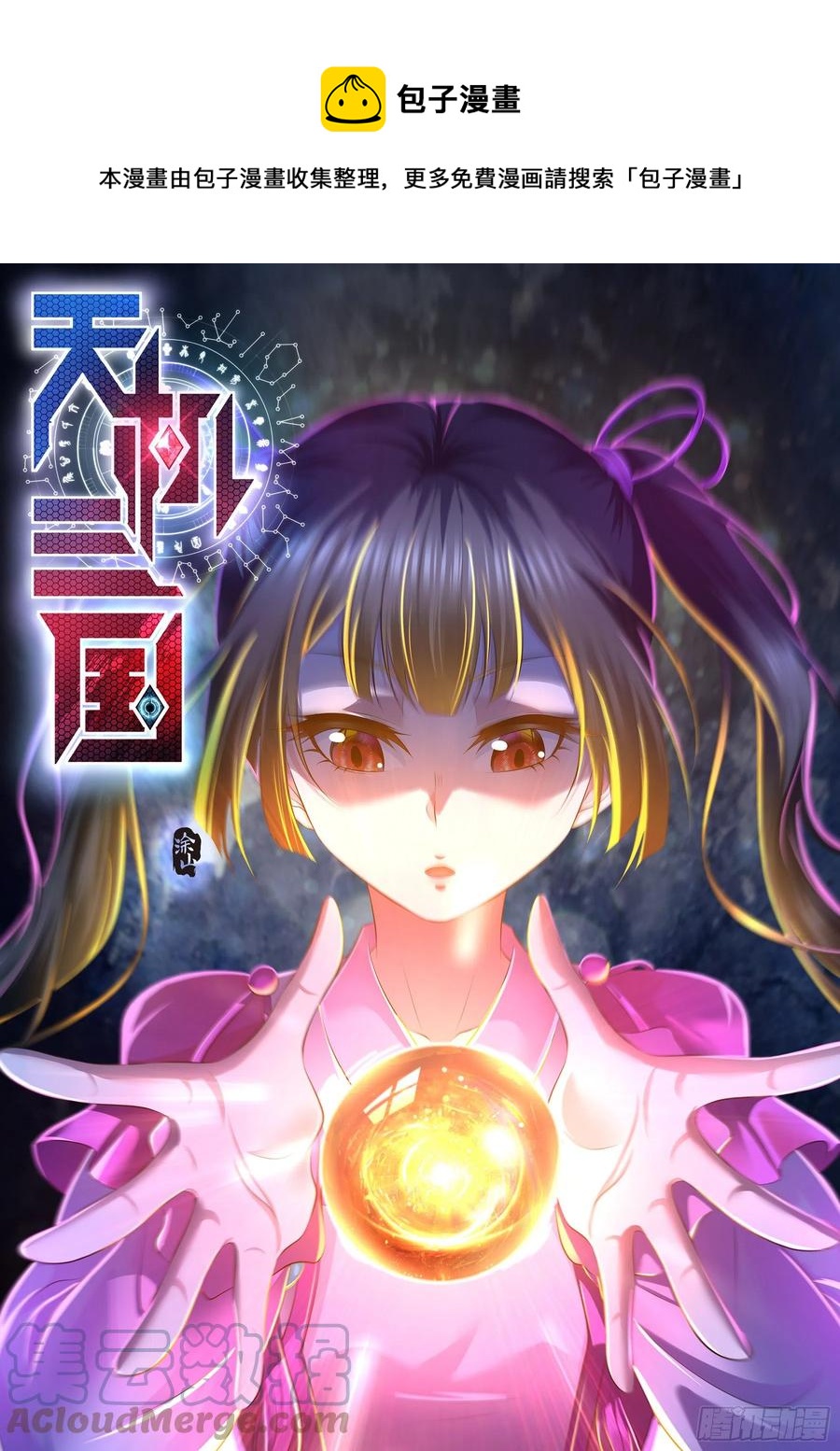 390-第398话