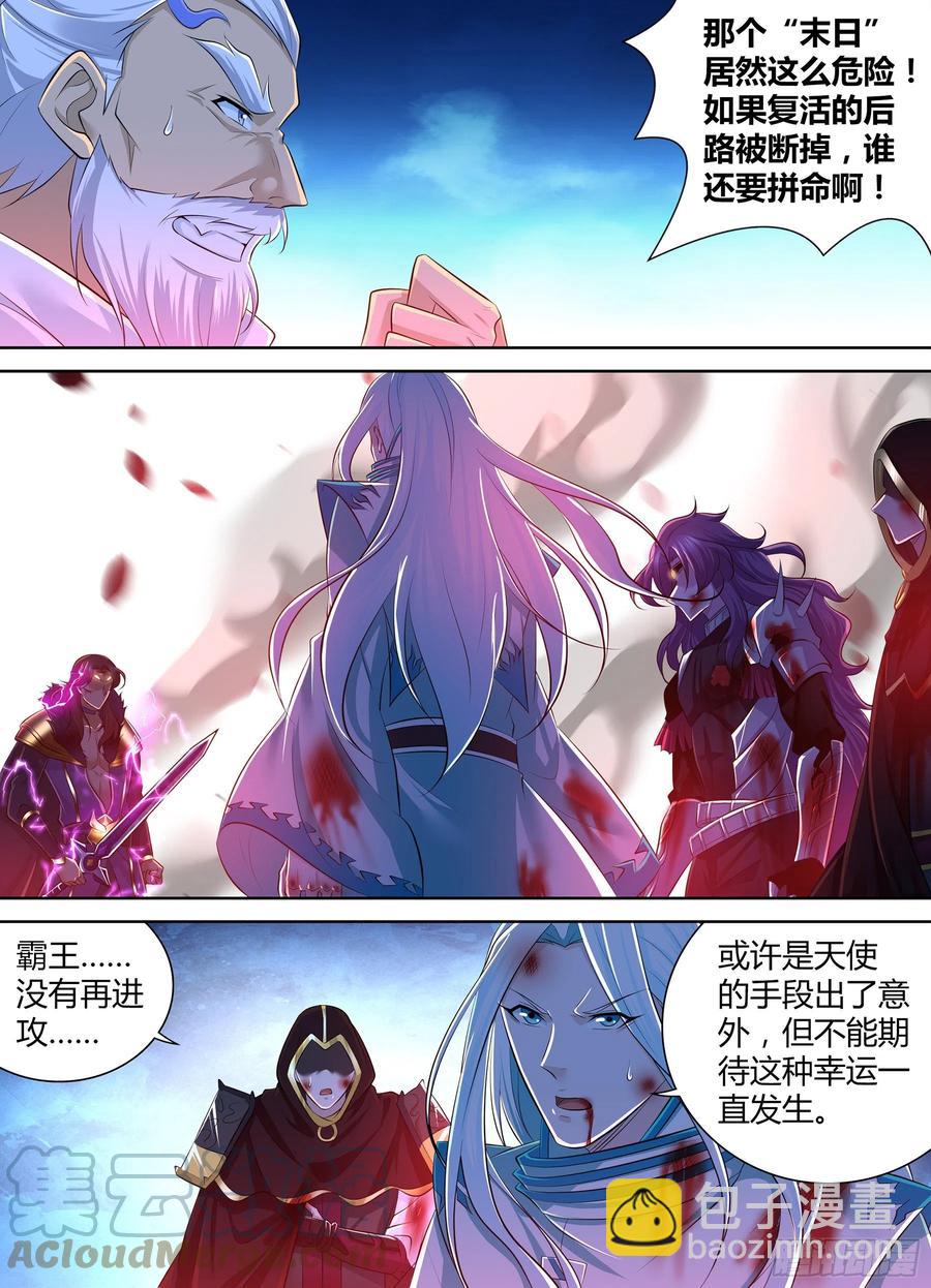 390-第398话