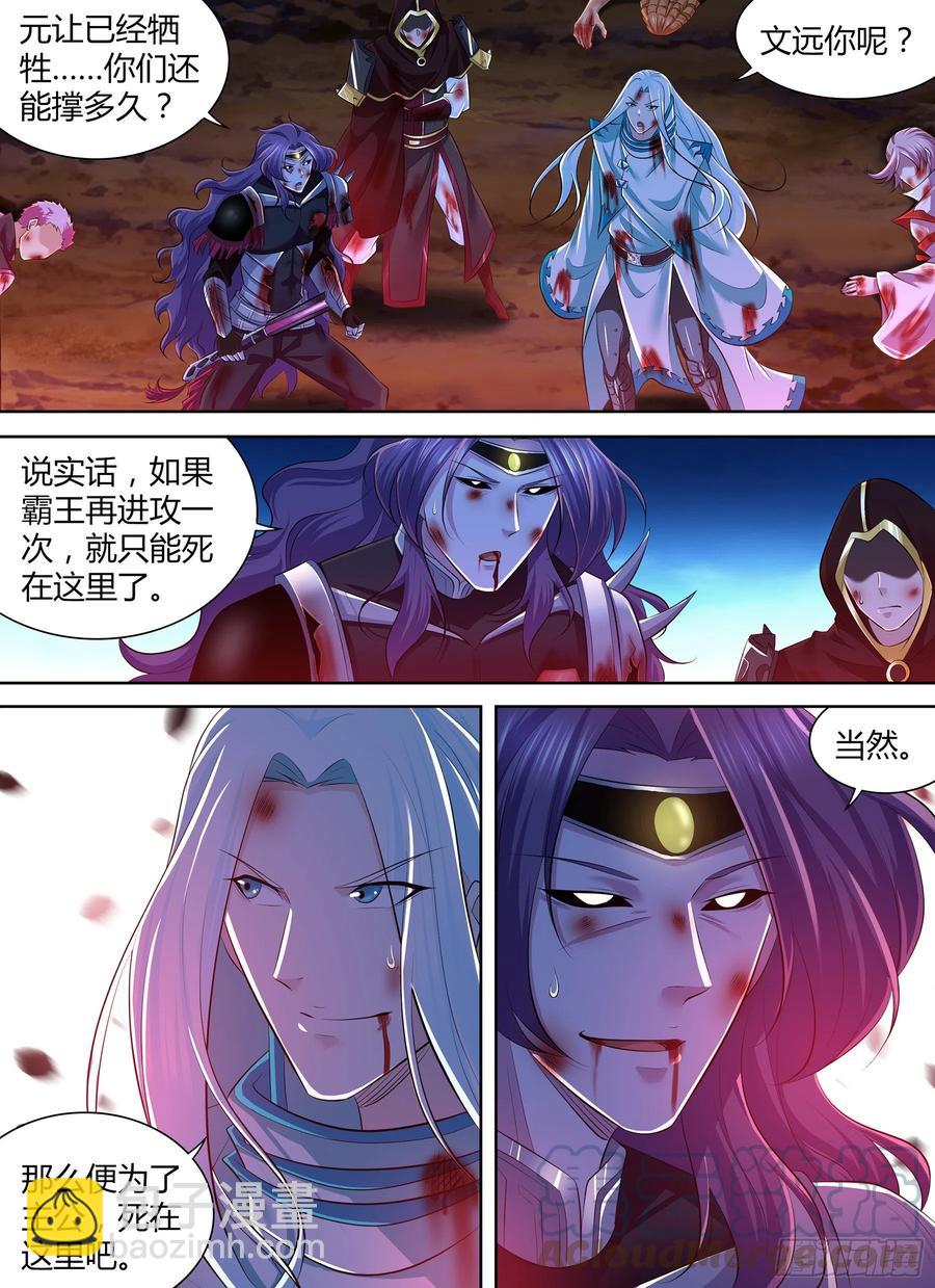 390-第398话