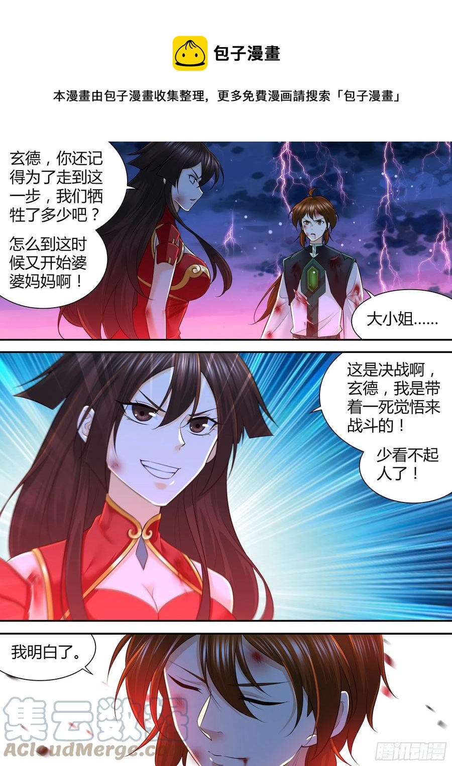 398-第406话