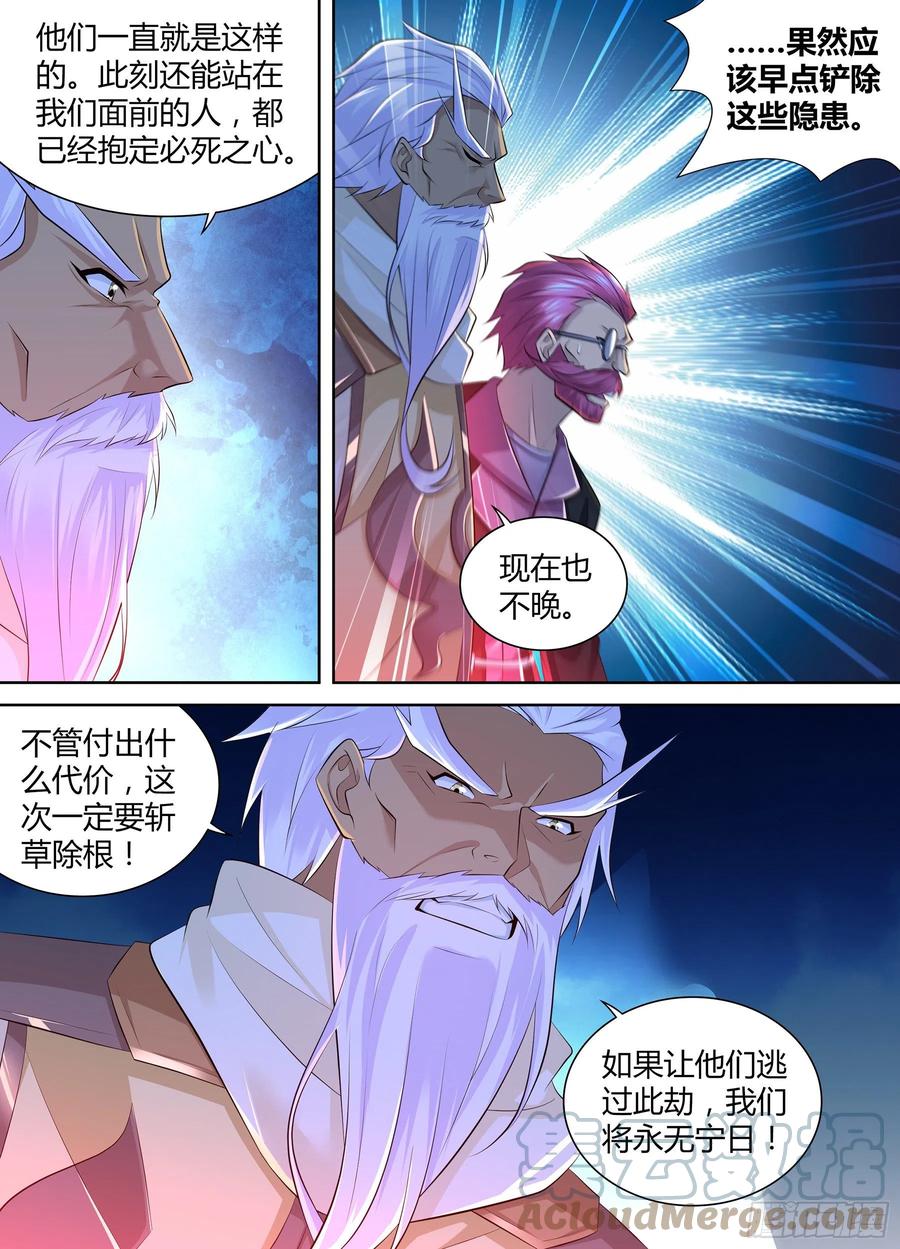 400-第408话