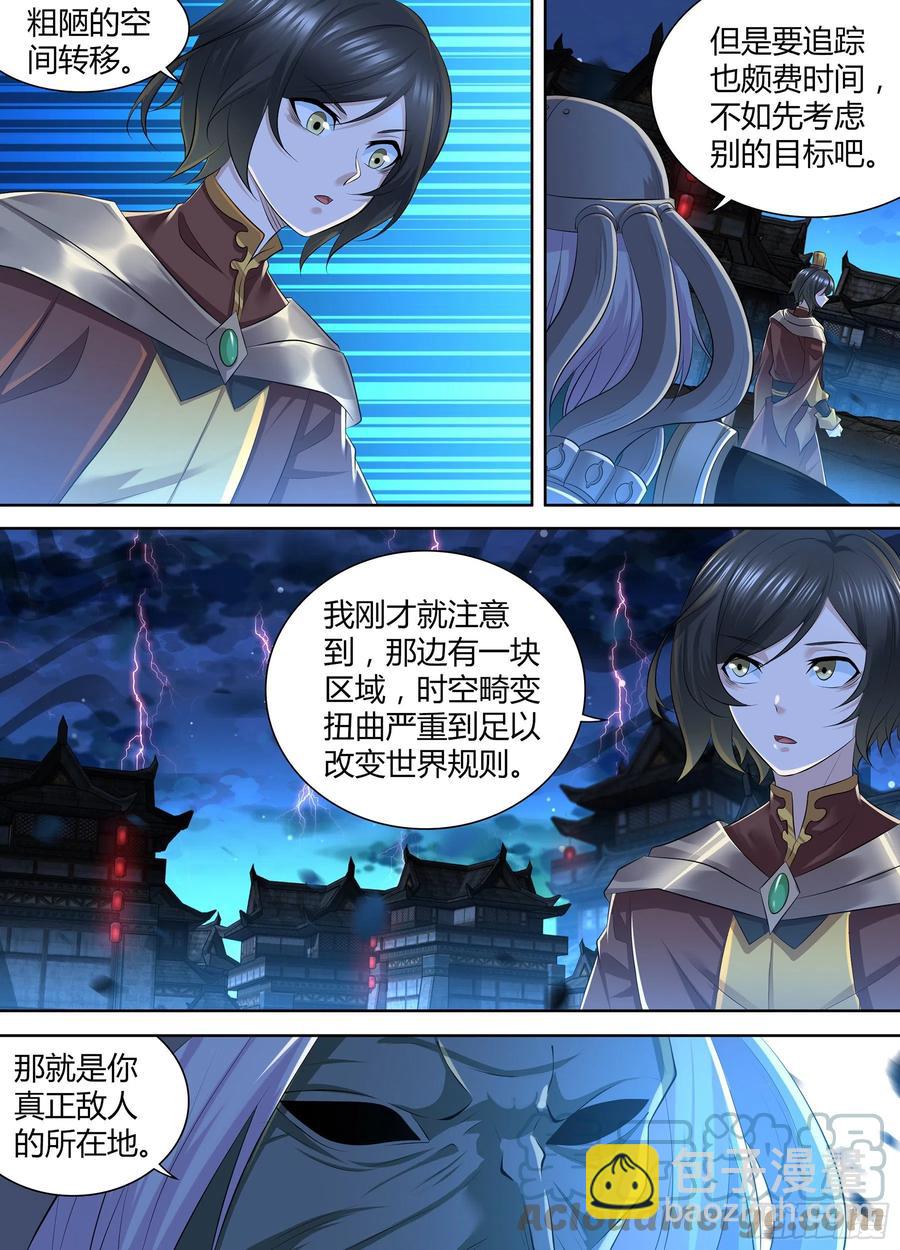 402-第410话