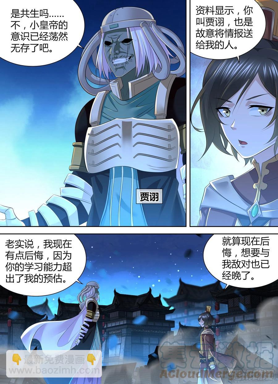 402-第410话