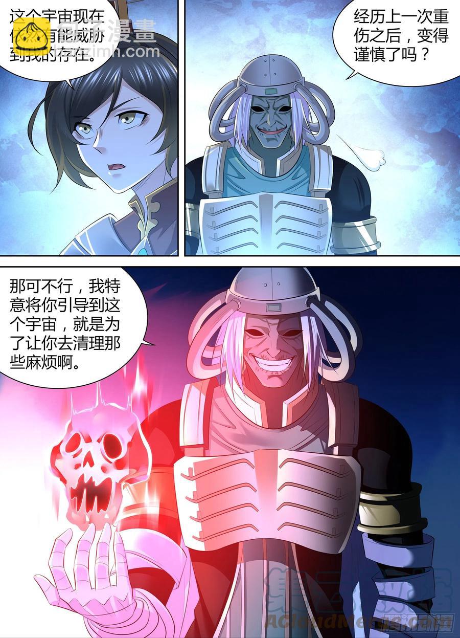 402-第410话