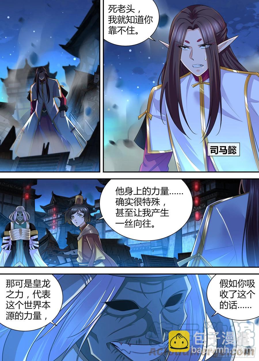 402-第410话