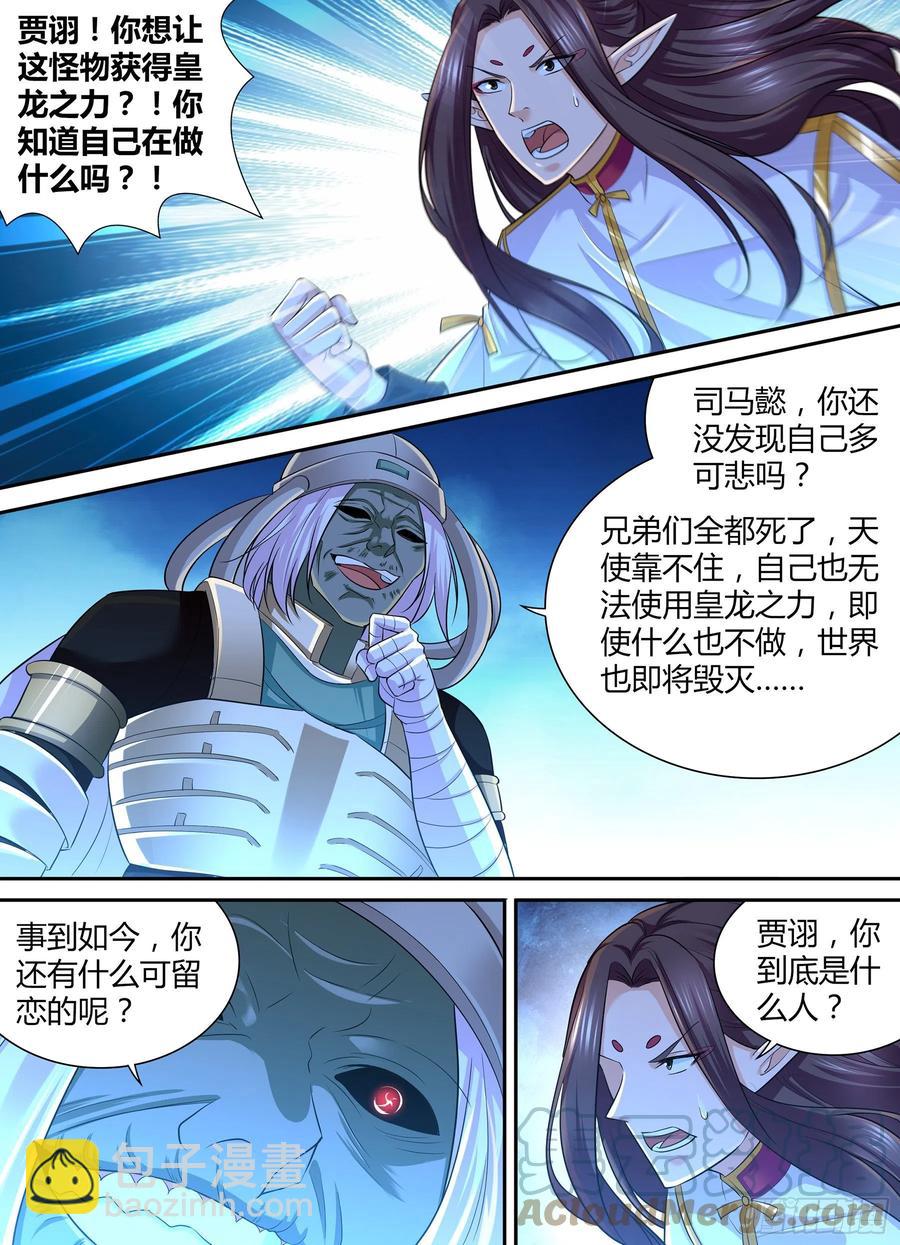 402-第410话