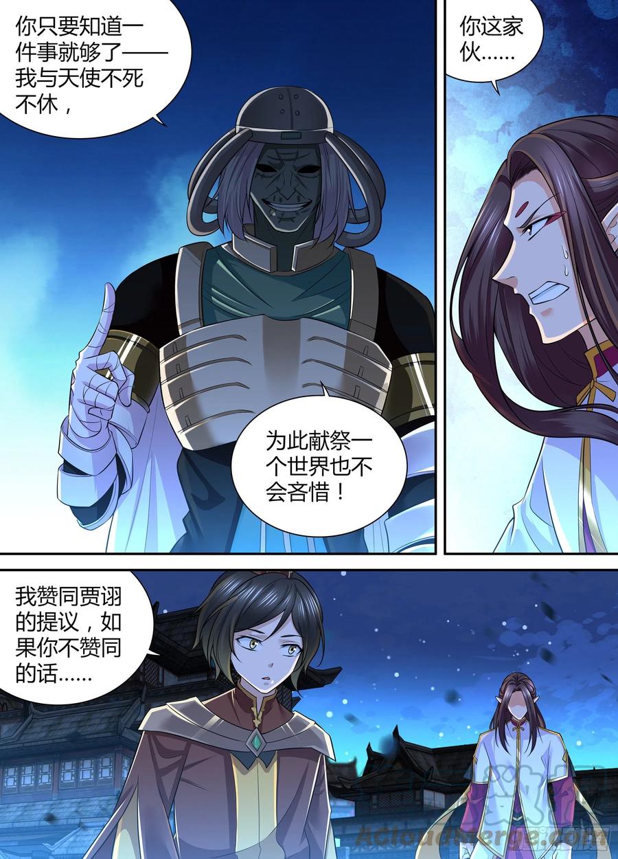 402-第410话