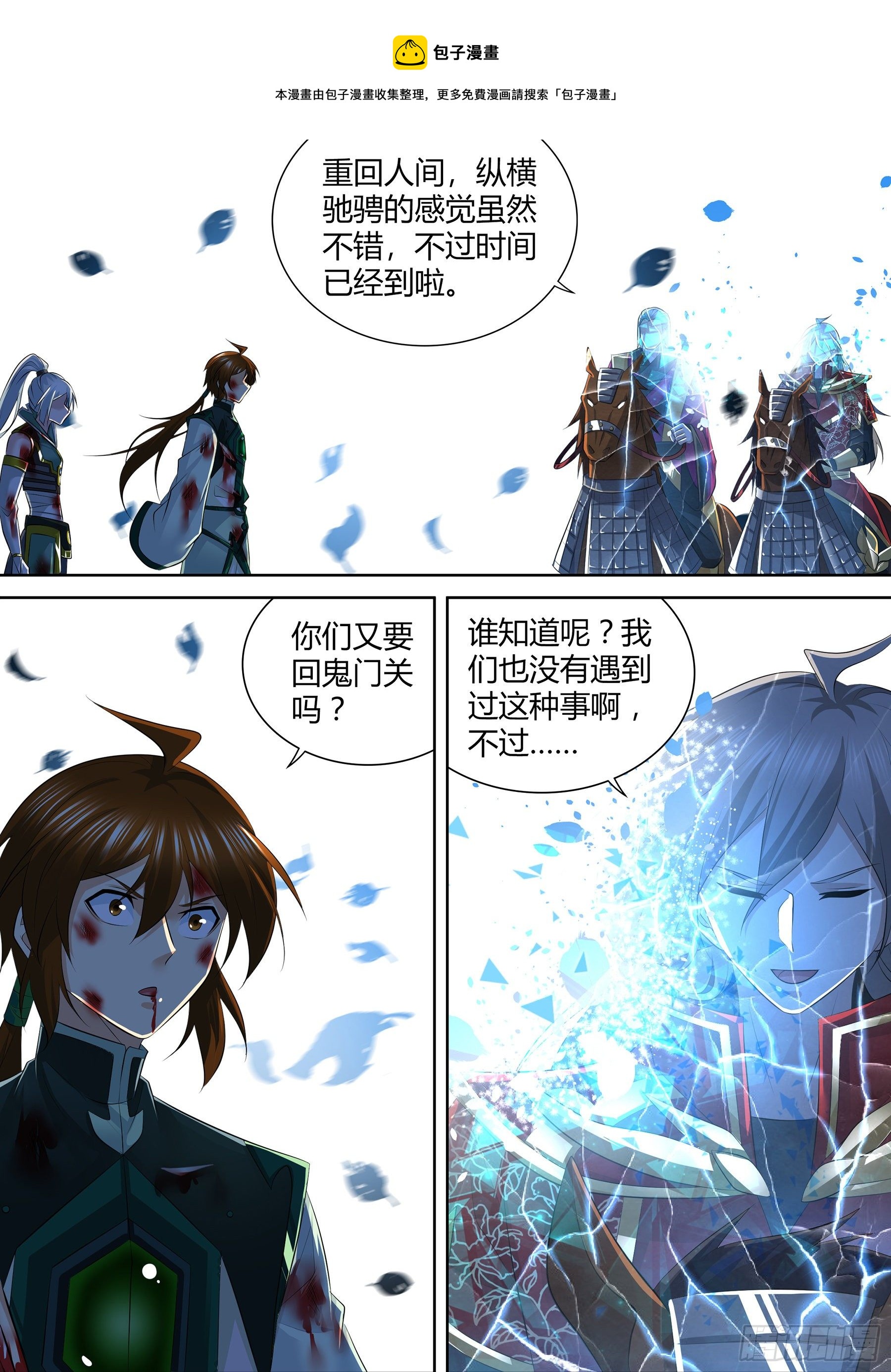 410-第418话
