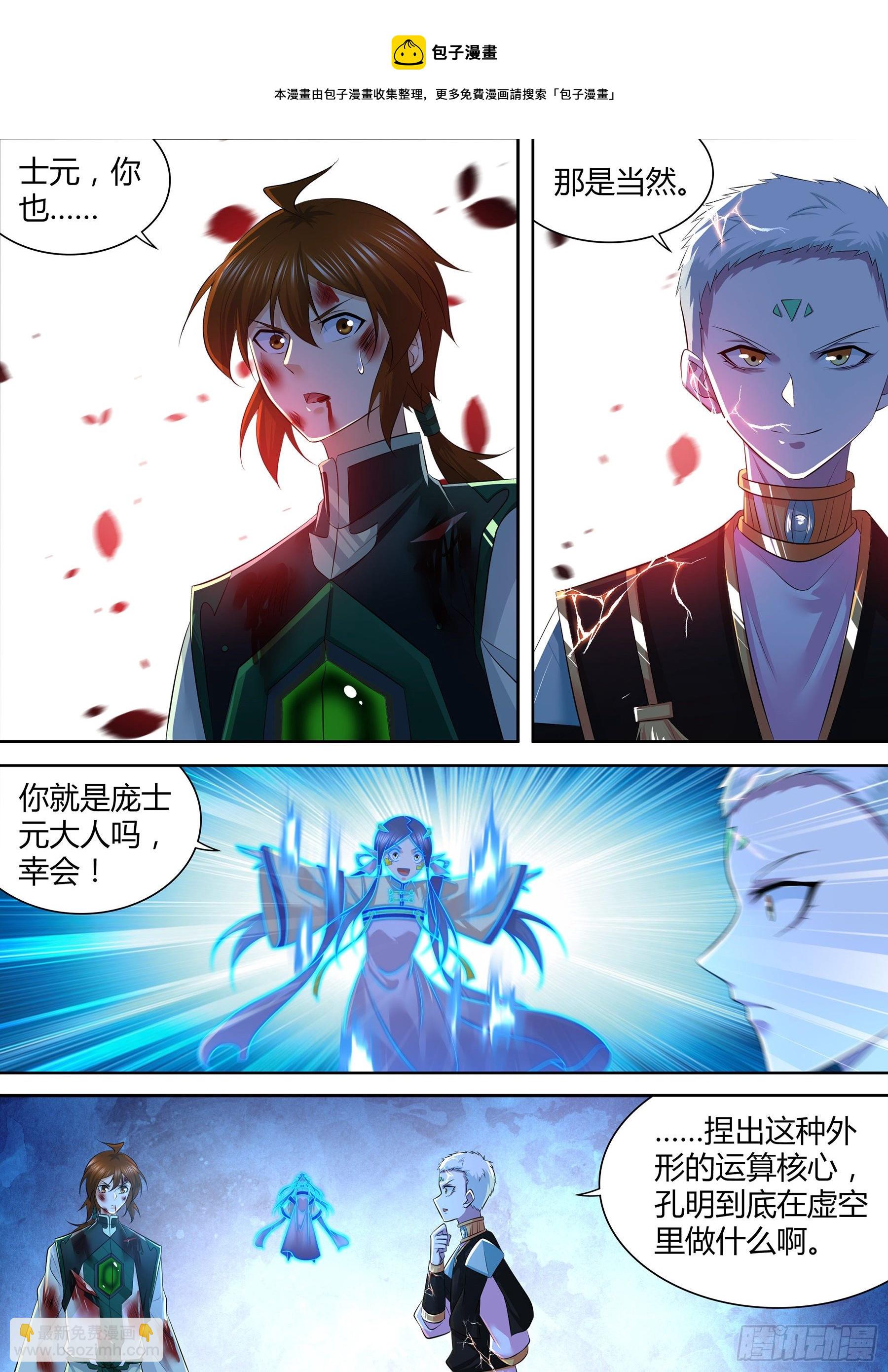 410-第418话