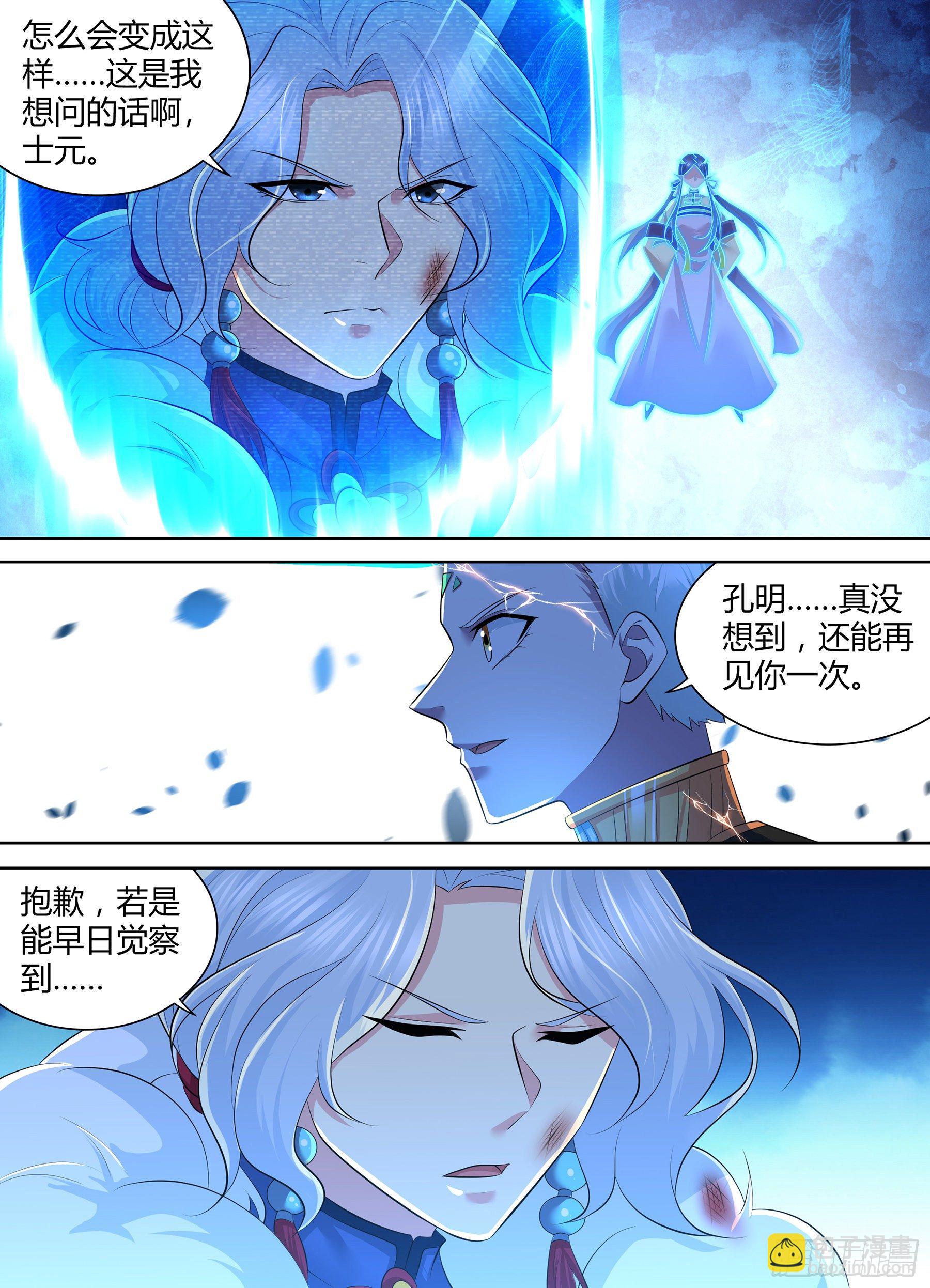 410-第418话