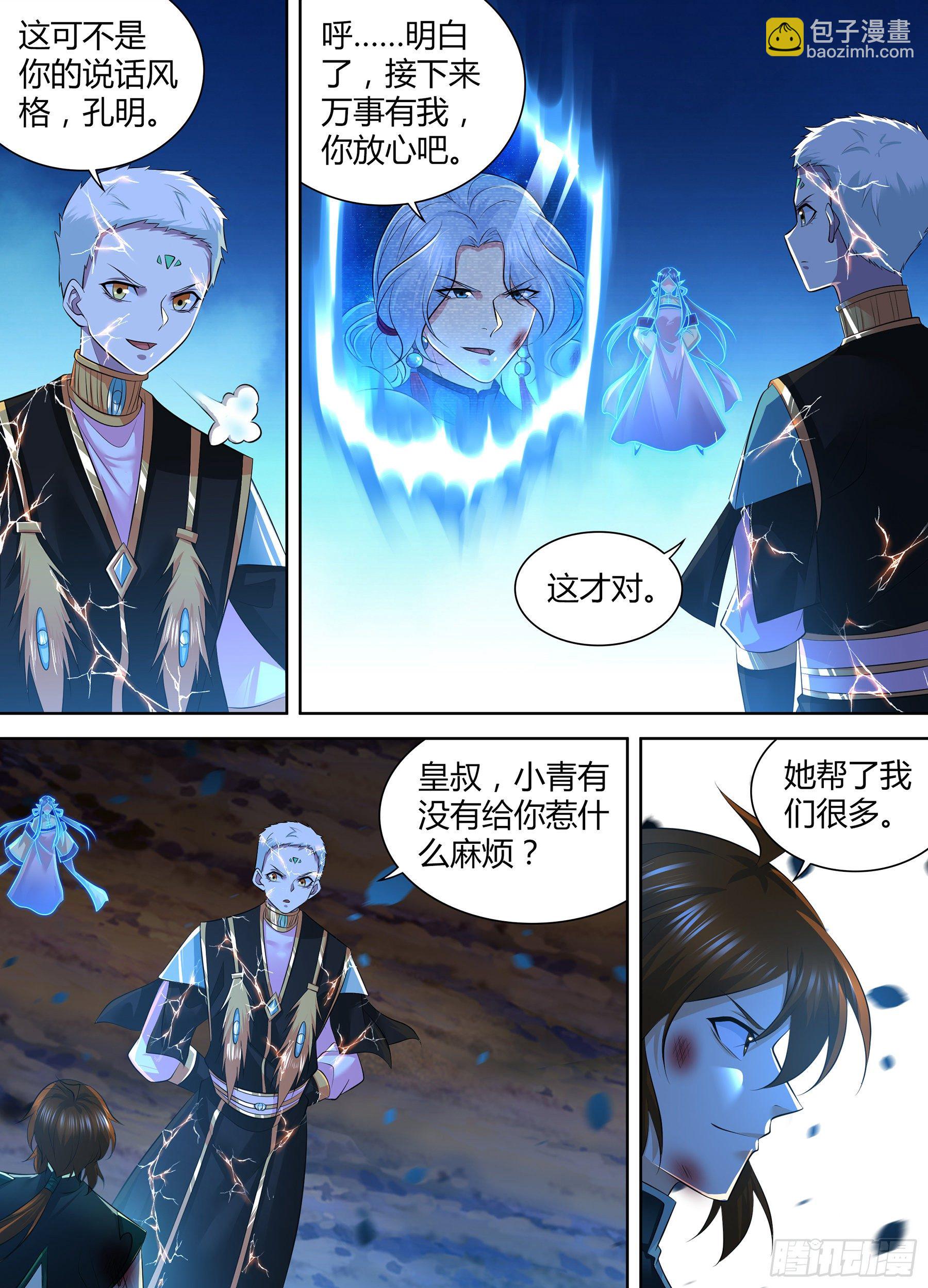 410-第418话