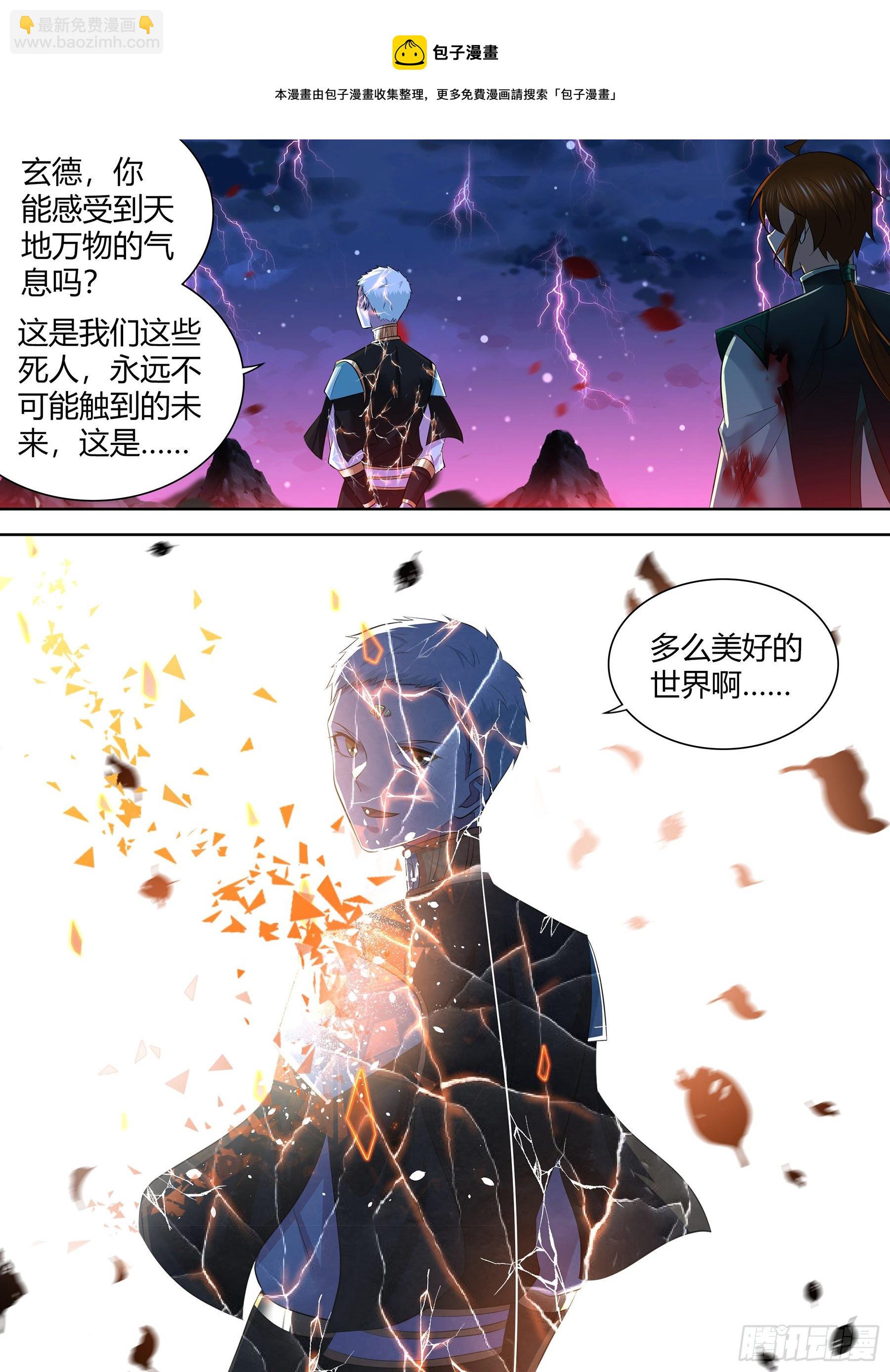 410-第418话