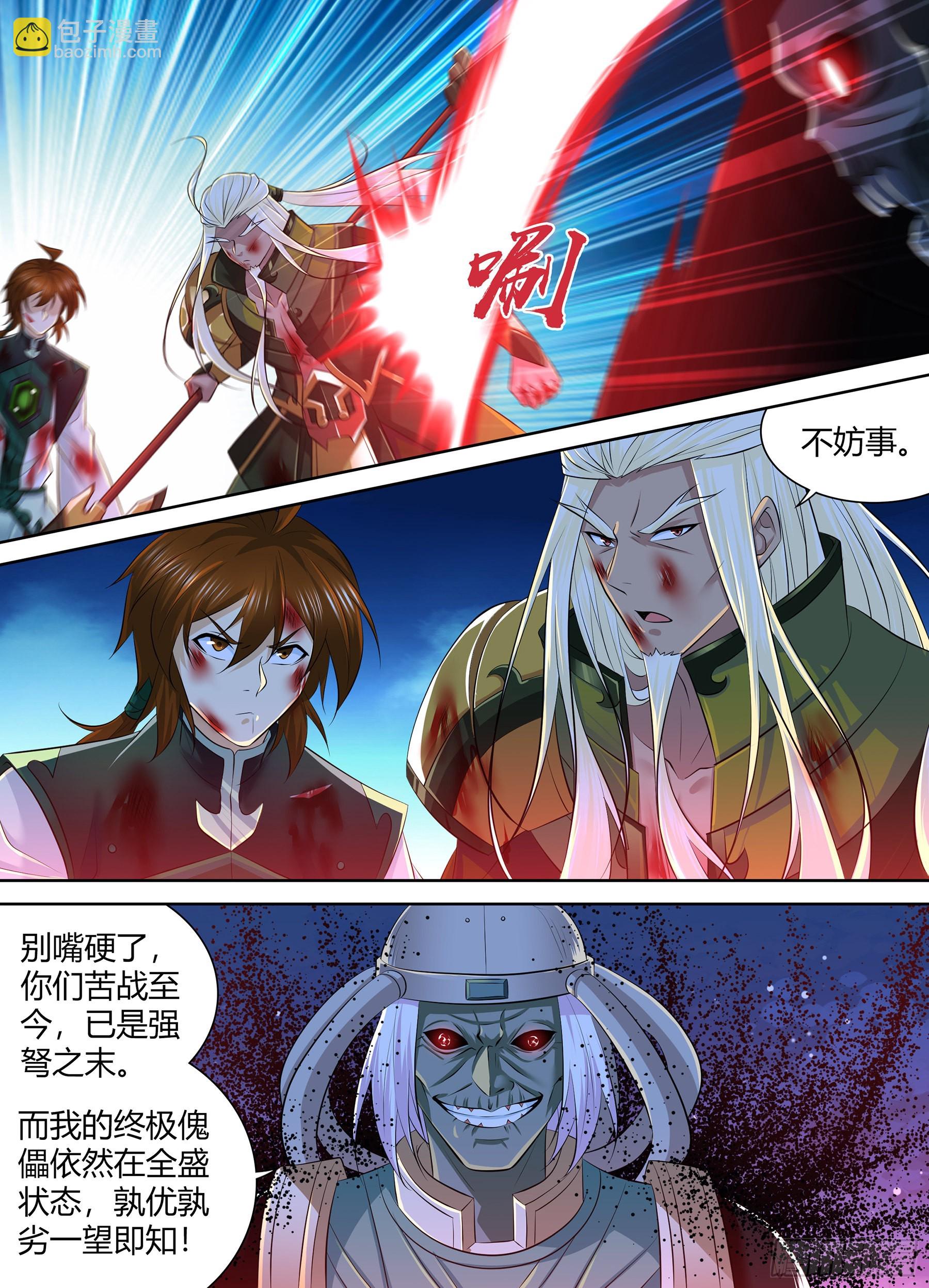 418-第426话